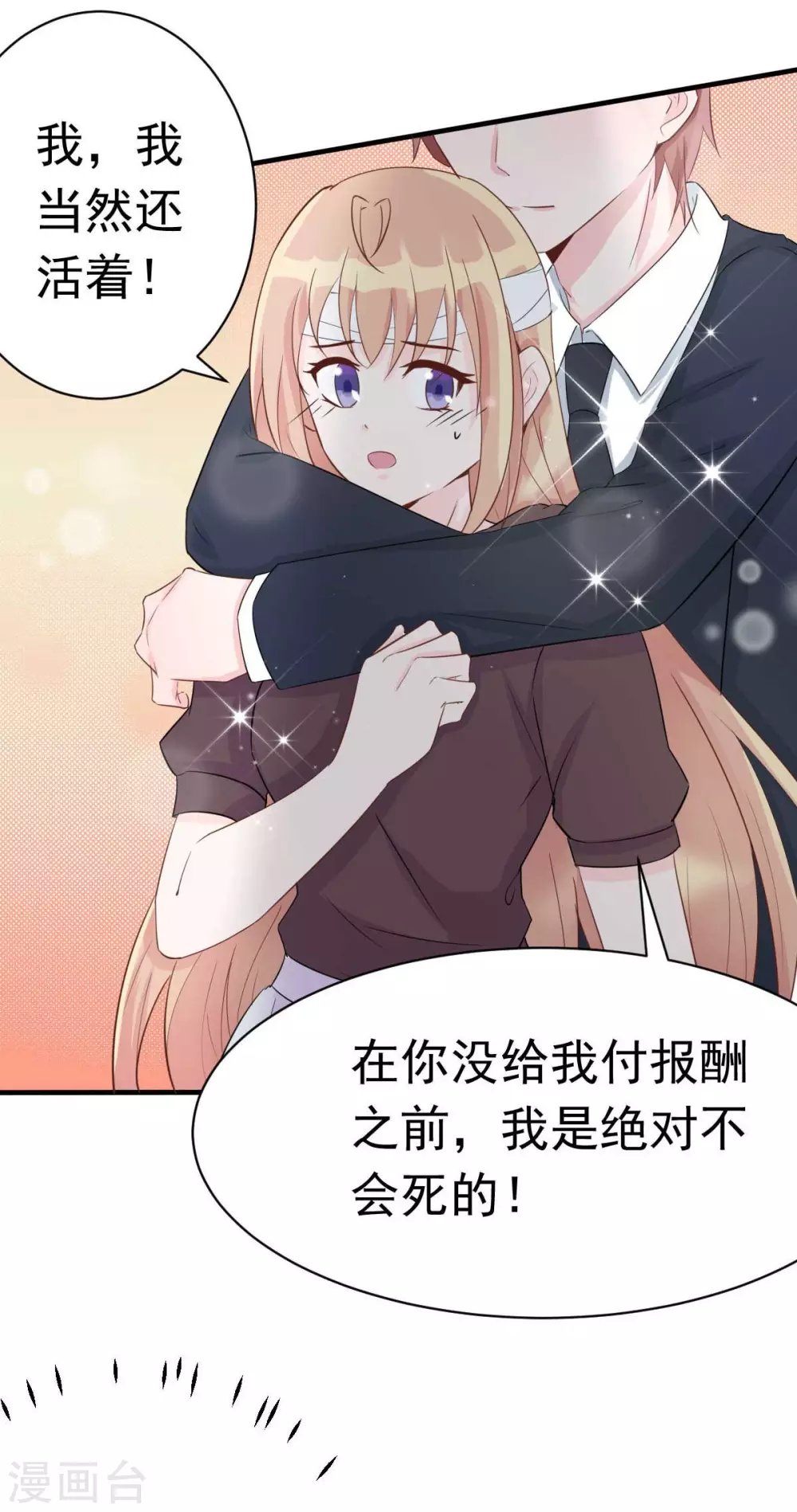 第49话 不要离开我