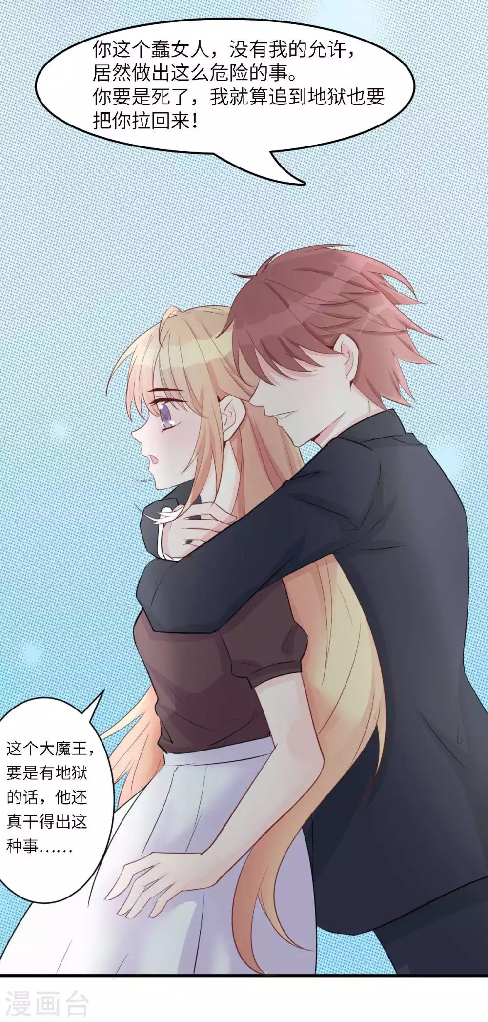第49话 不要离开我