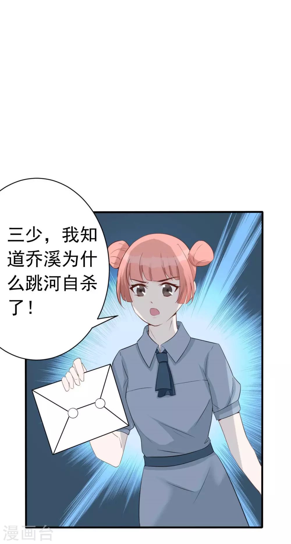 第50话 我对女人毫无兴趣