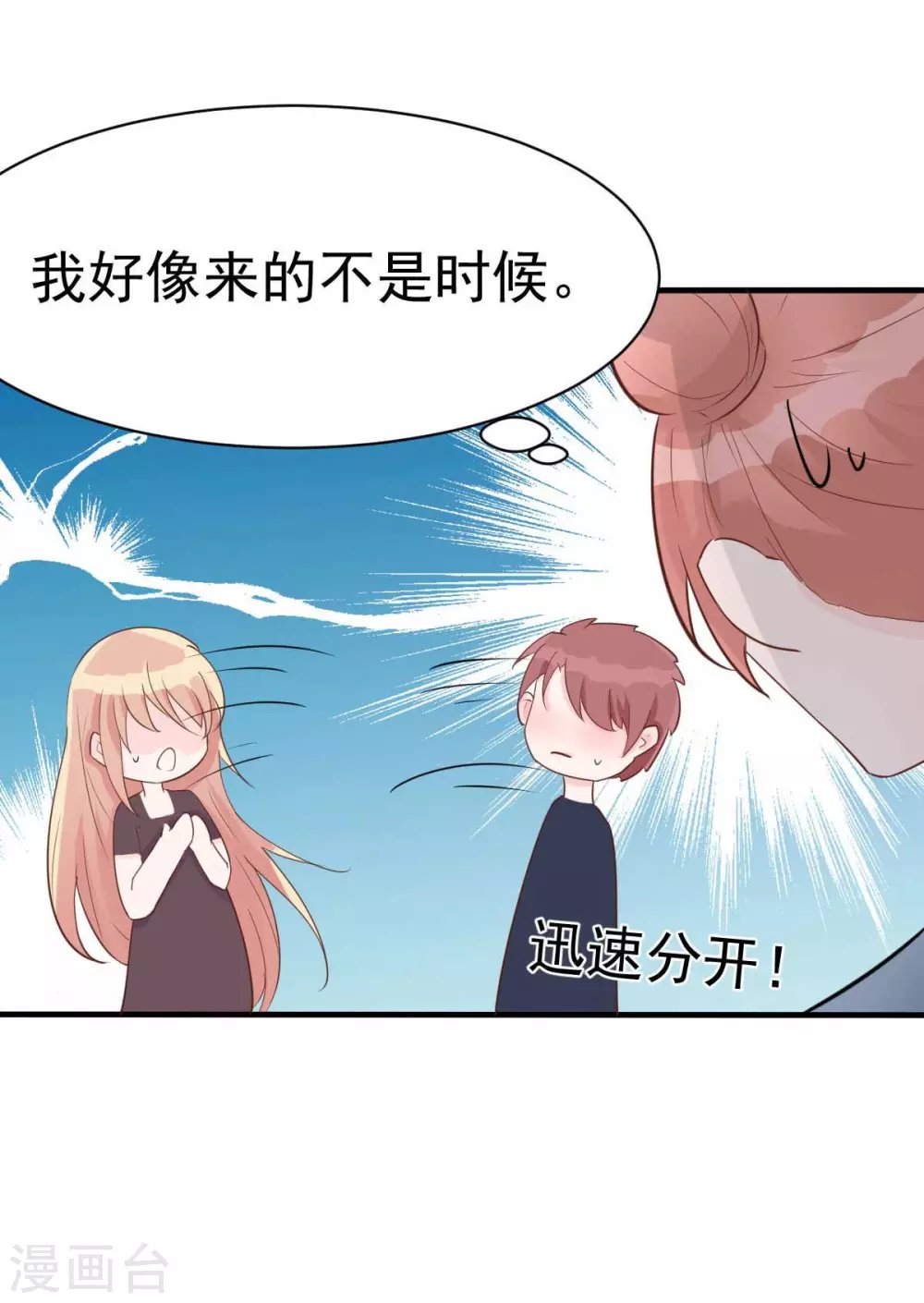 第50话 我对女人毫无兴趣