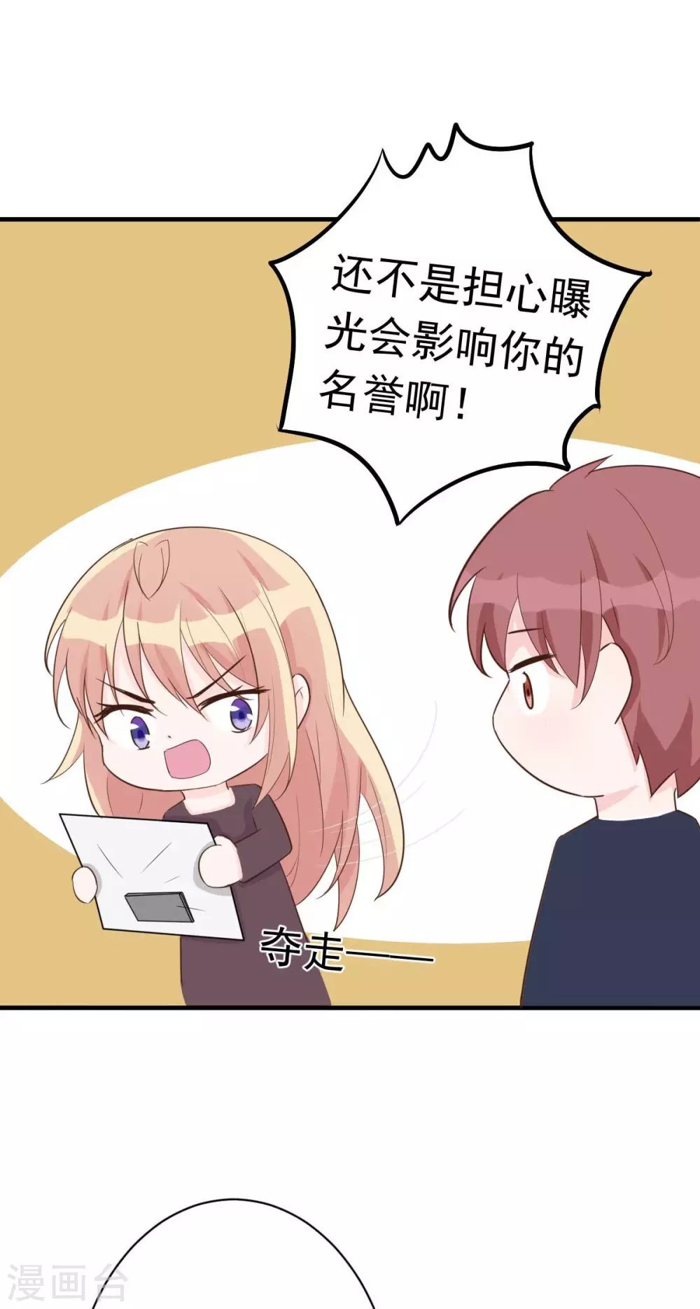 第50话 我对女人毫无兴趣
