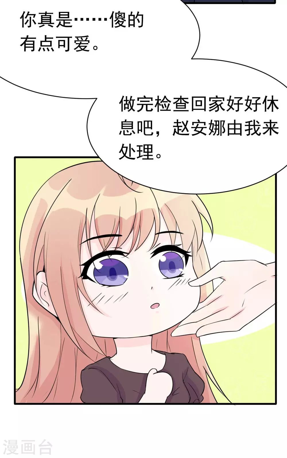 第50话 我对女人毫无兴趣