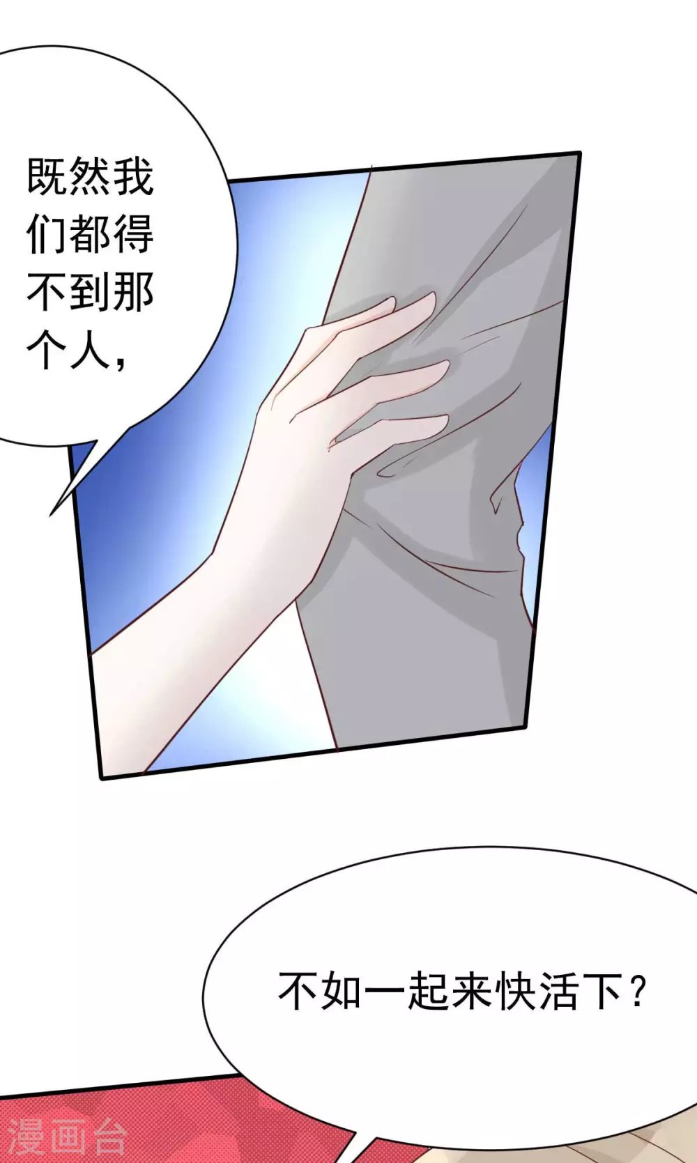第50话 我对女人毫无兴趣