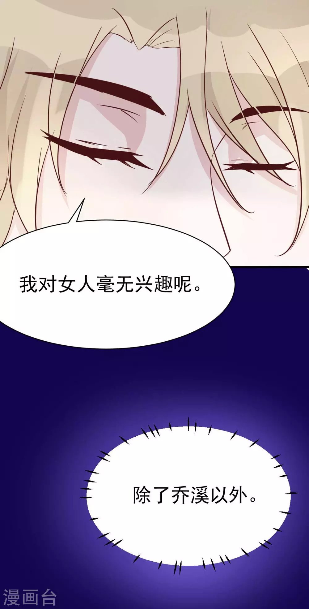 第50话 我对女人毫无兴趣
