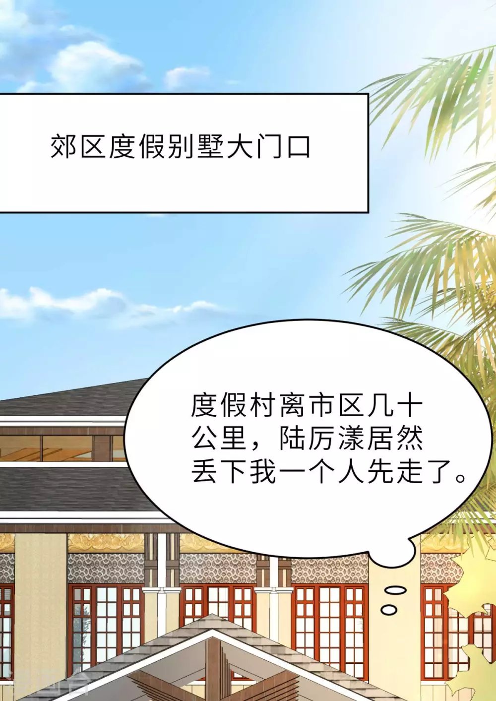 第50话 我对女人毫无兴趣
