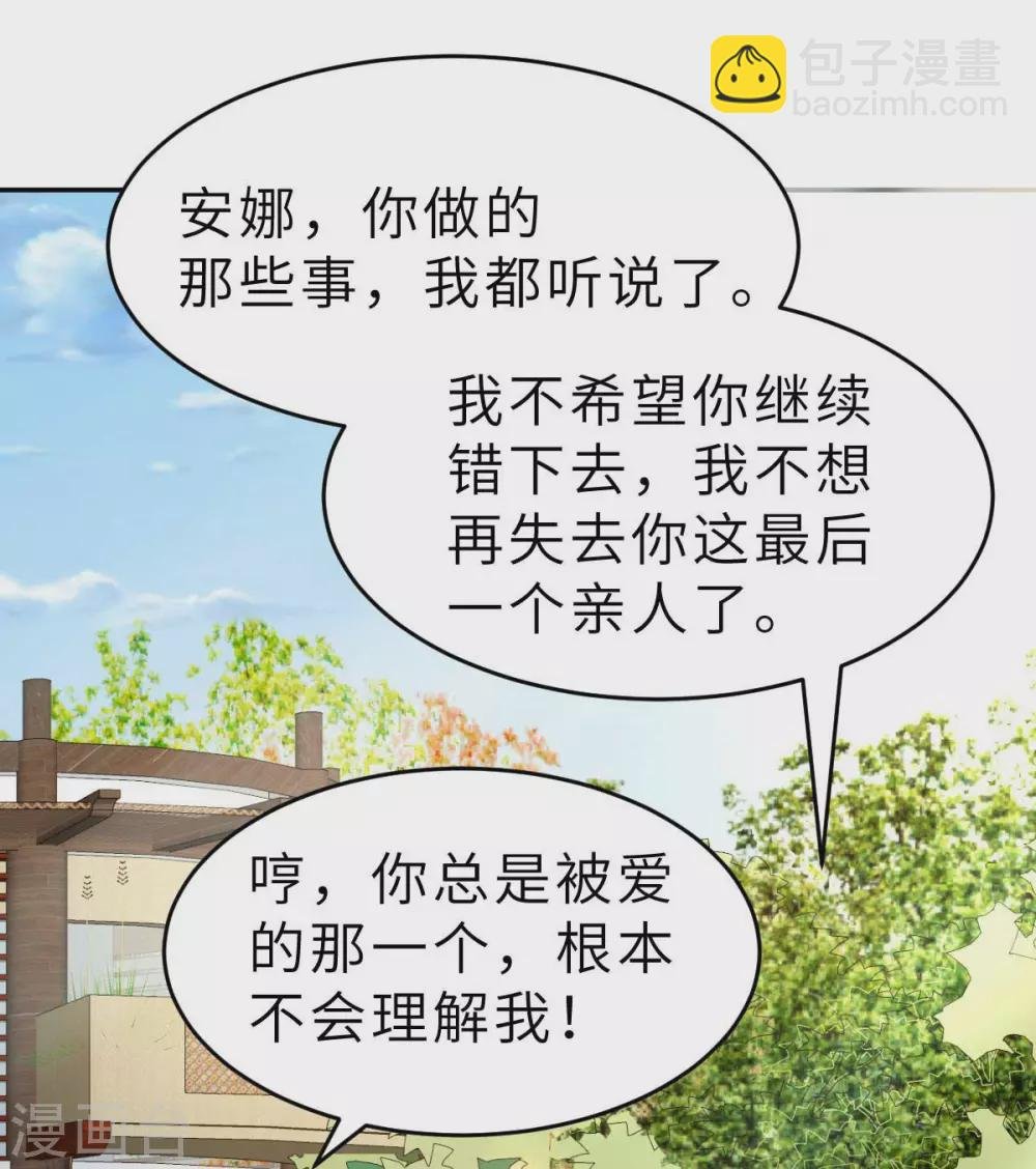 第50话 我对女人毫无兴趣