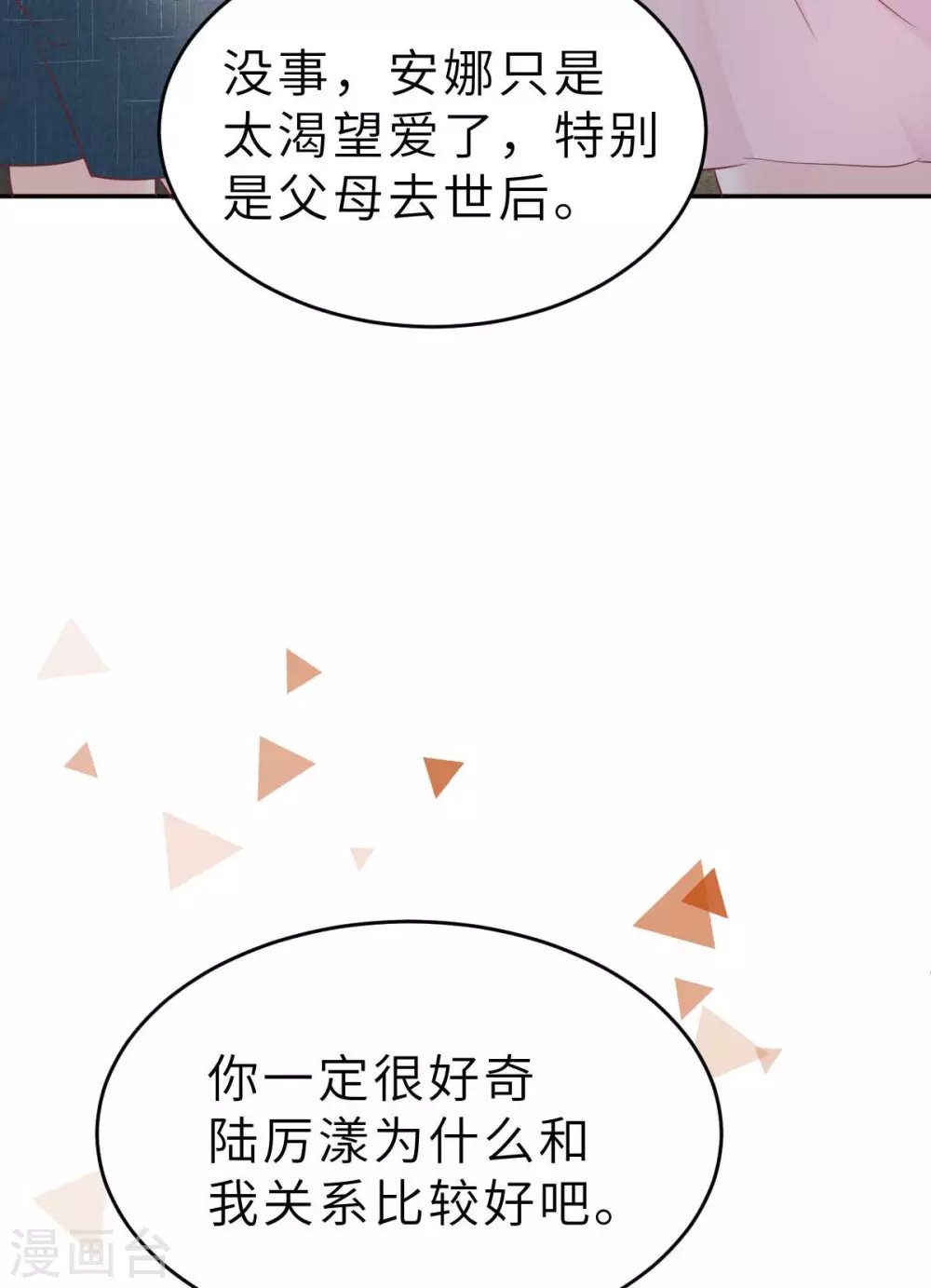 第50话 我对女人毫无兴趣