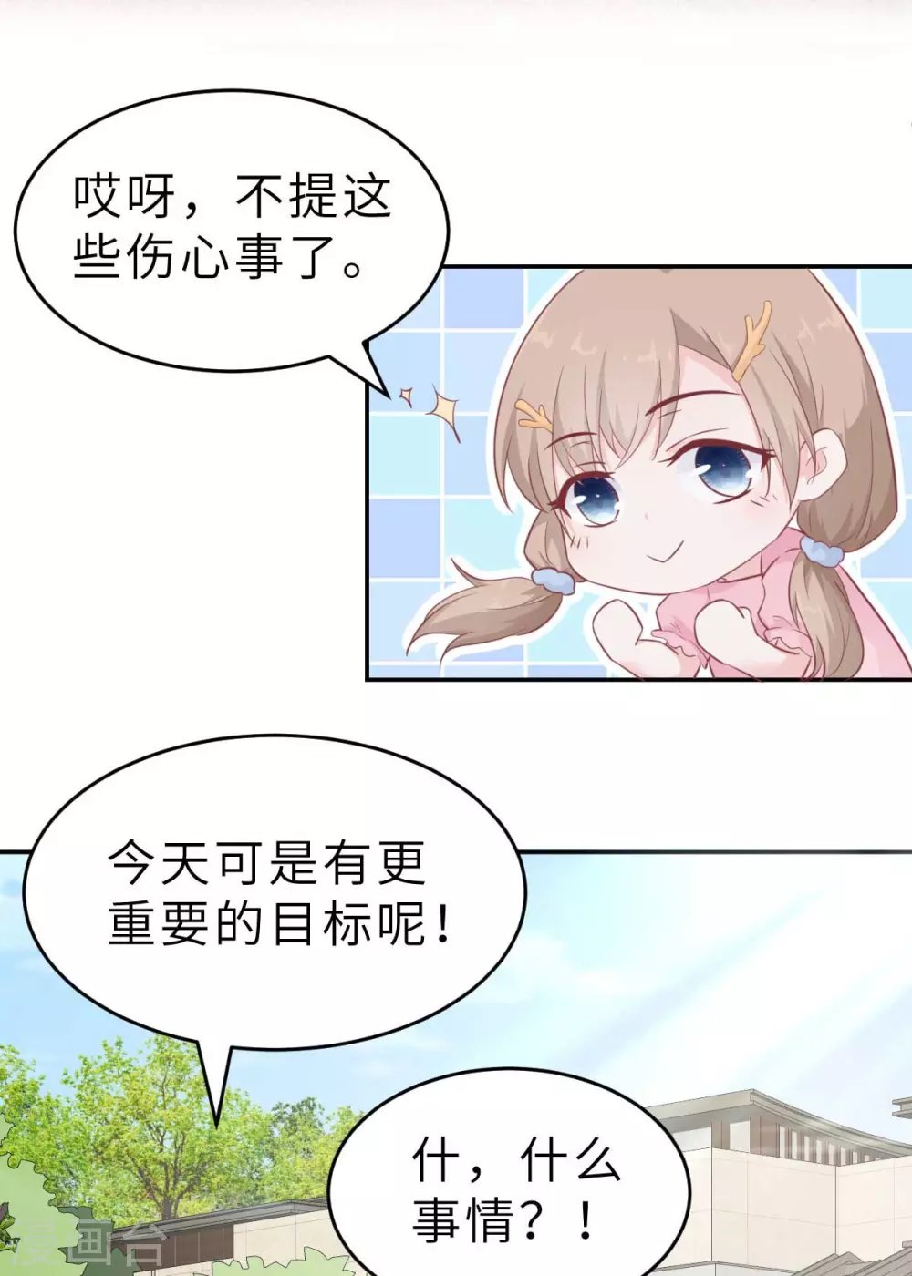第50话 我对女人毫无兴趣