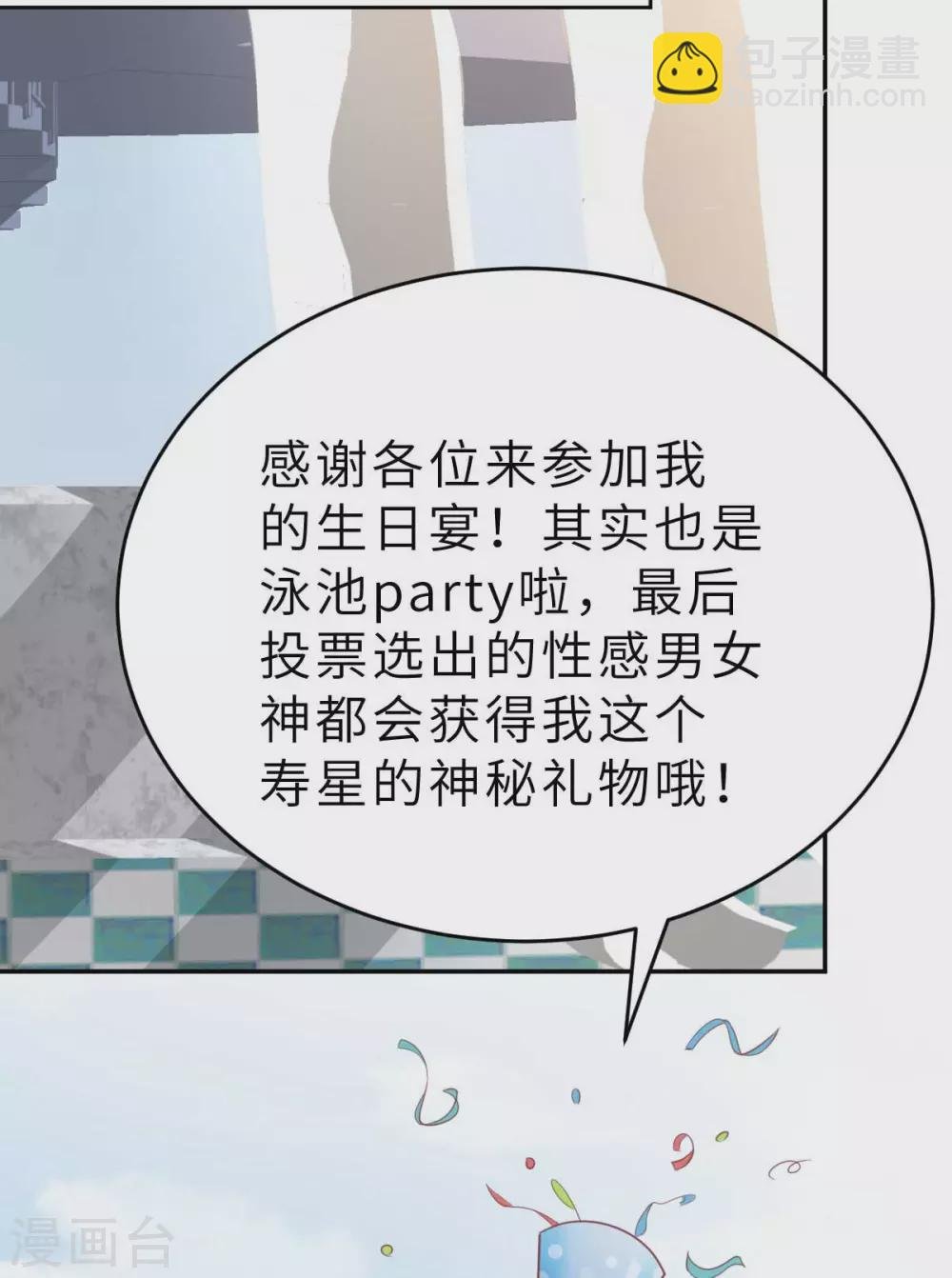 第50话 我对女人毫无兴趣