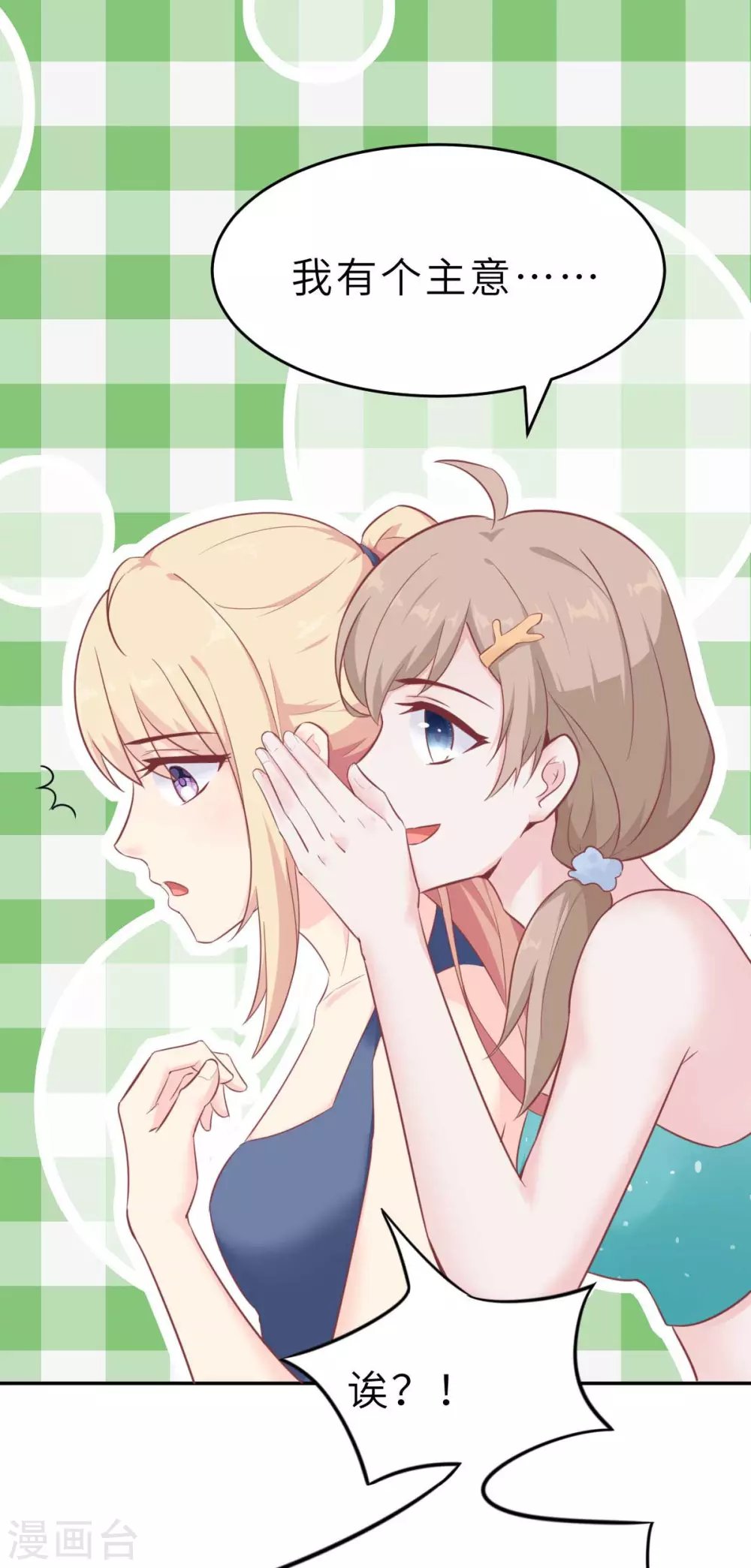 第51话 人工呼吸