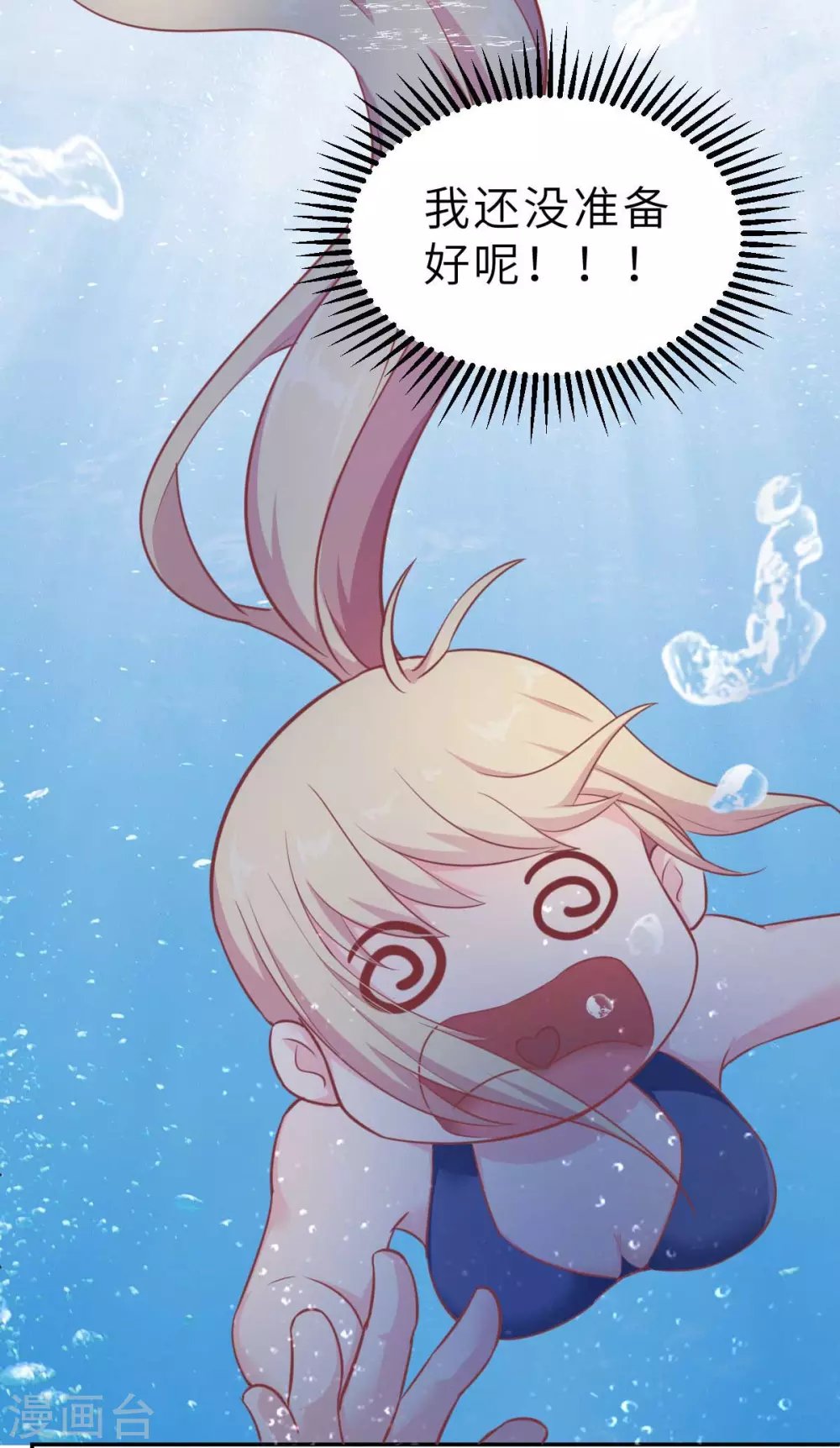 第51话 人工呼吸