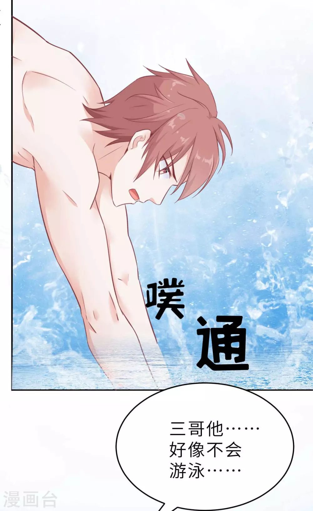 第51话 人工呼吸