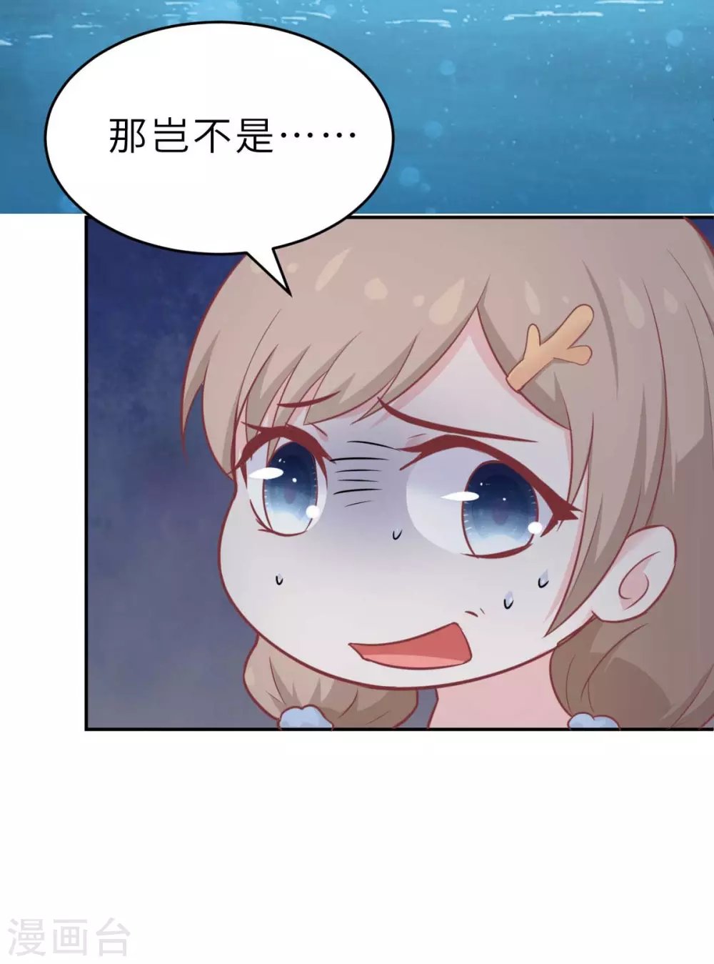 第51话 人工呼吸