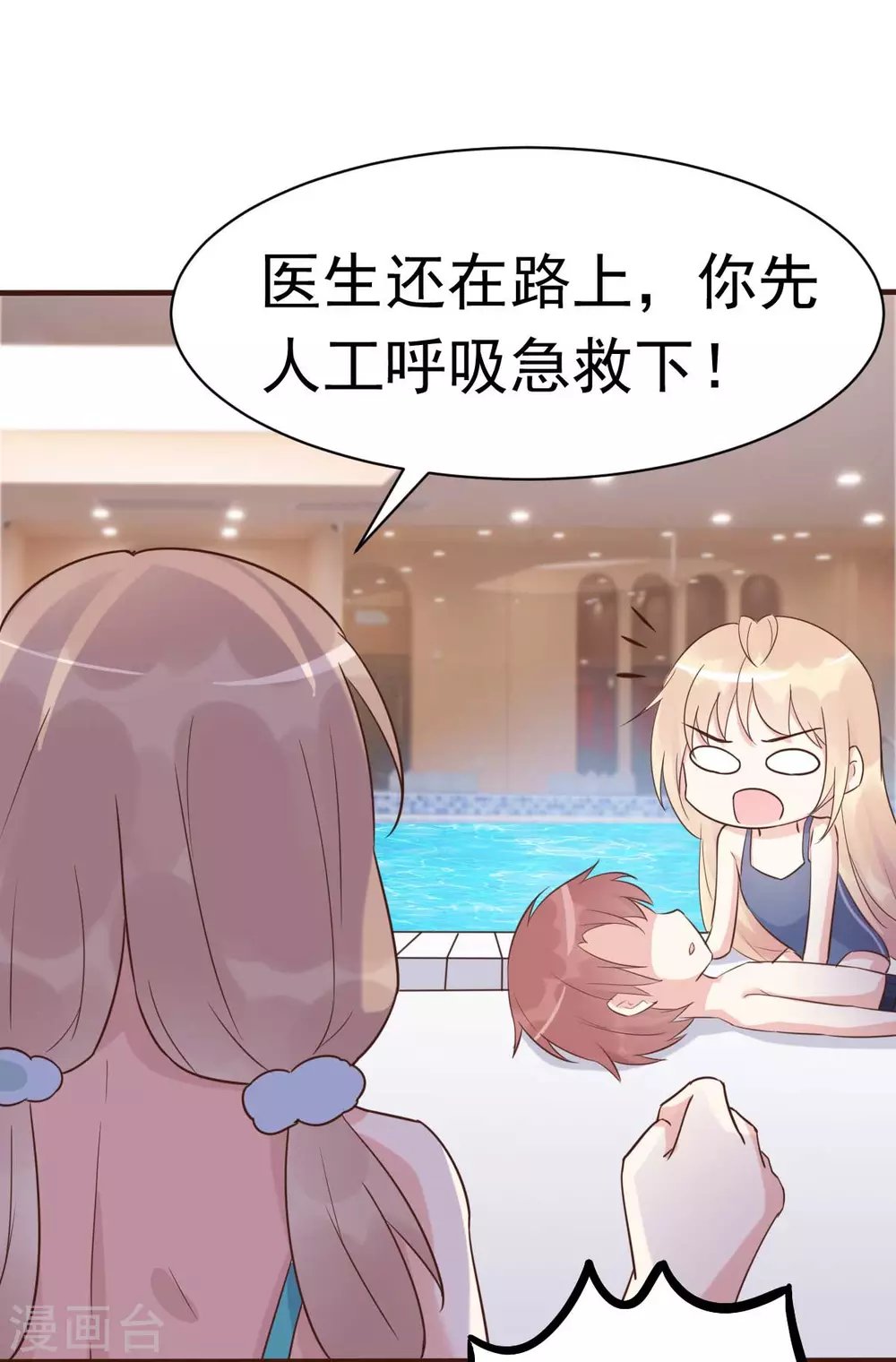 第51话 人工呼吸