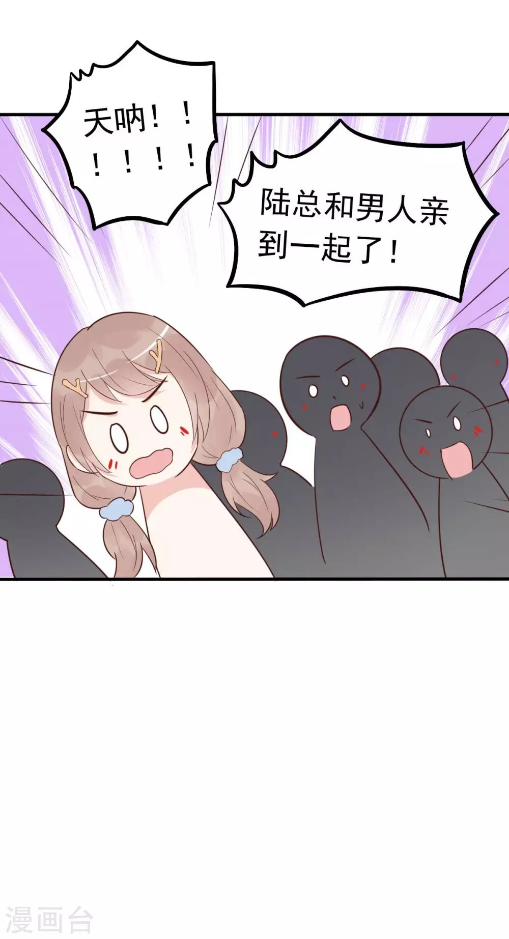 第51话 人工呼吸
