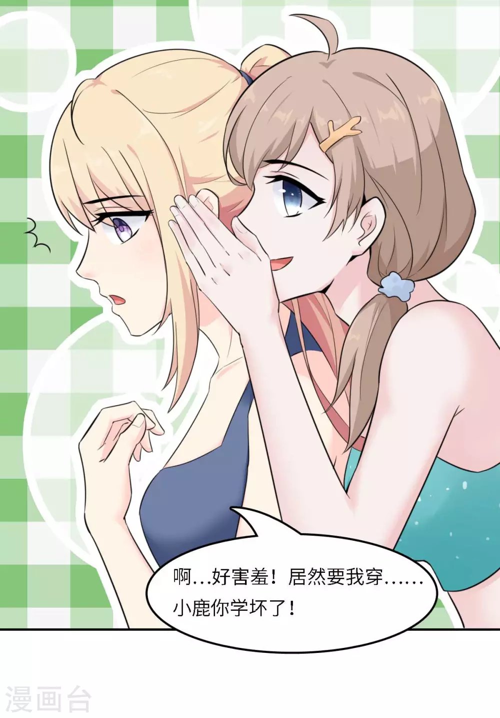 第51话 人工呼吸