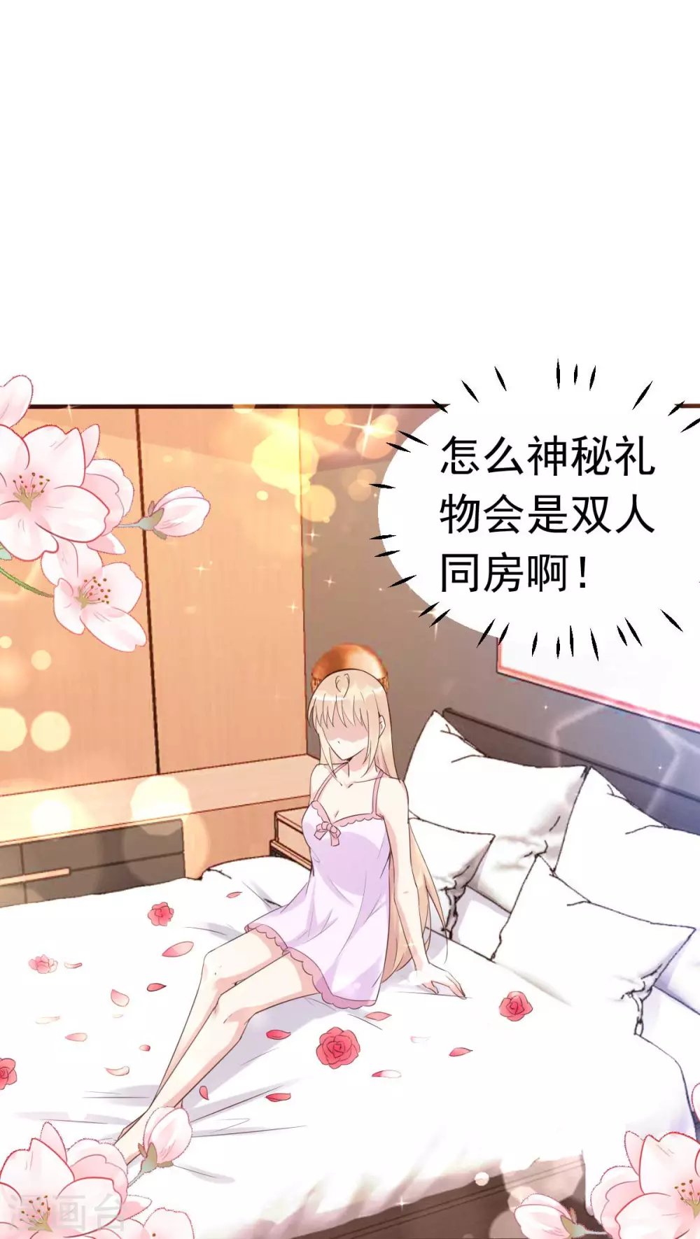第52话 双人房之夜