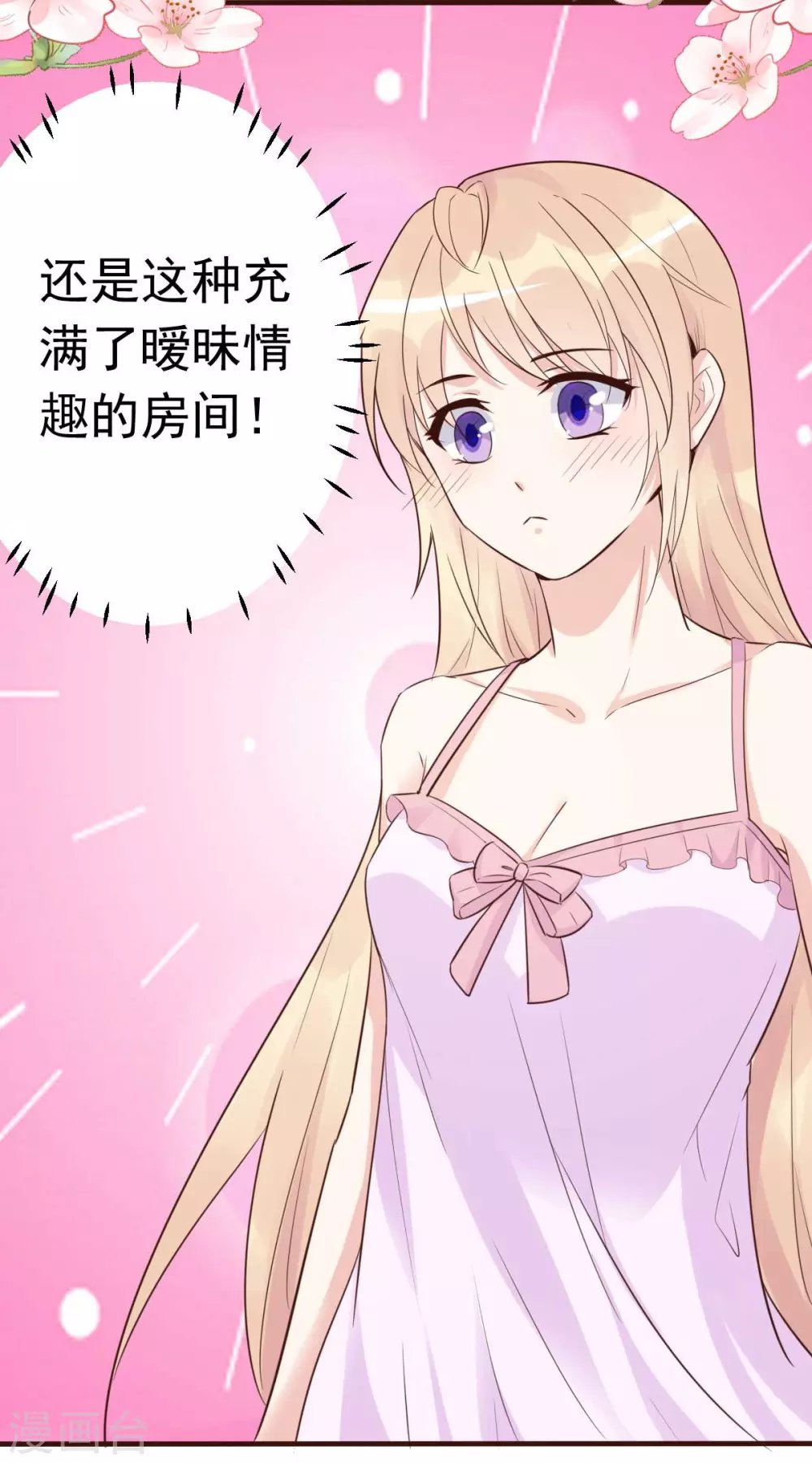 第52话 双人房之夜