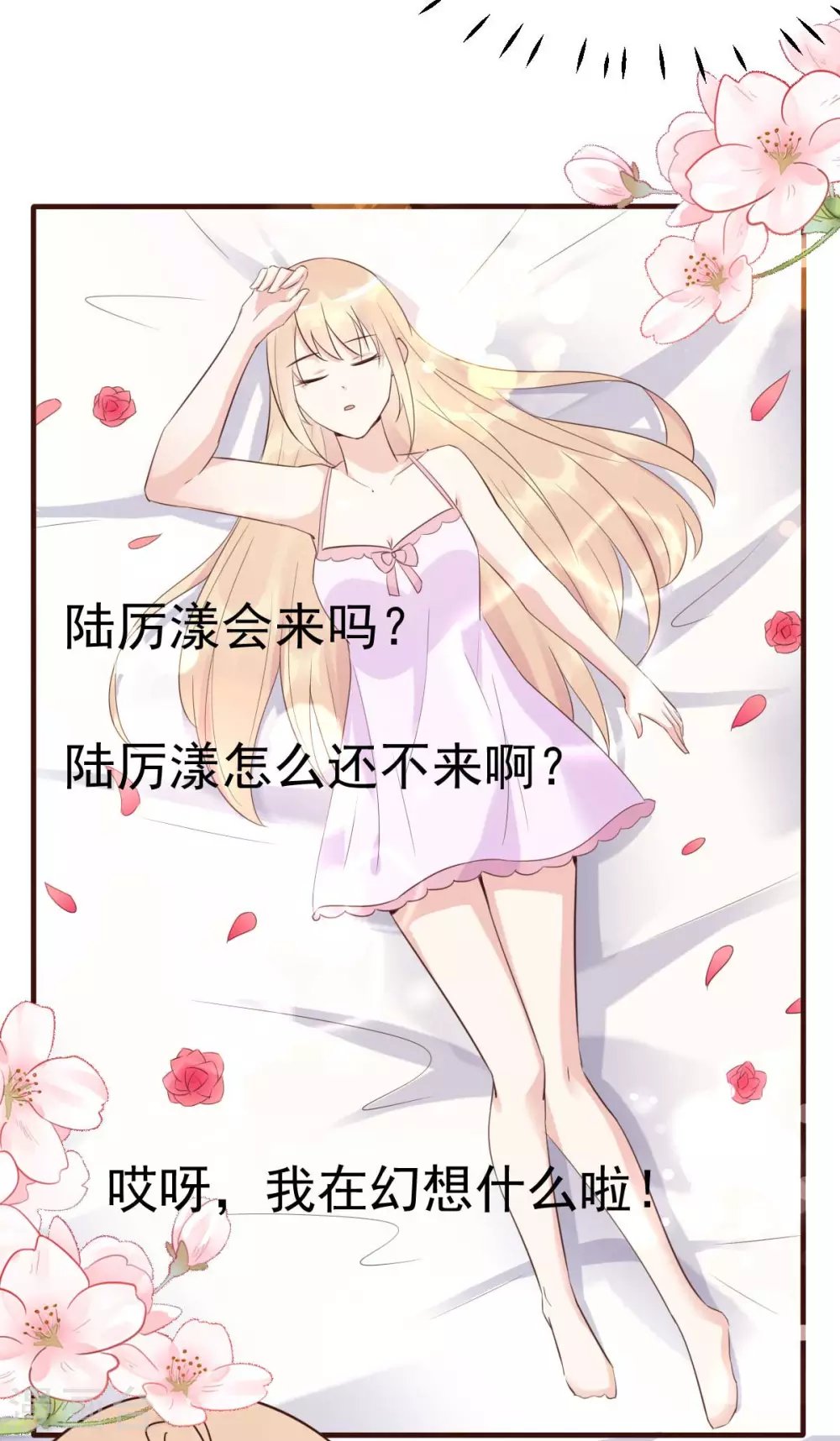 第52话 双人房之夜