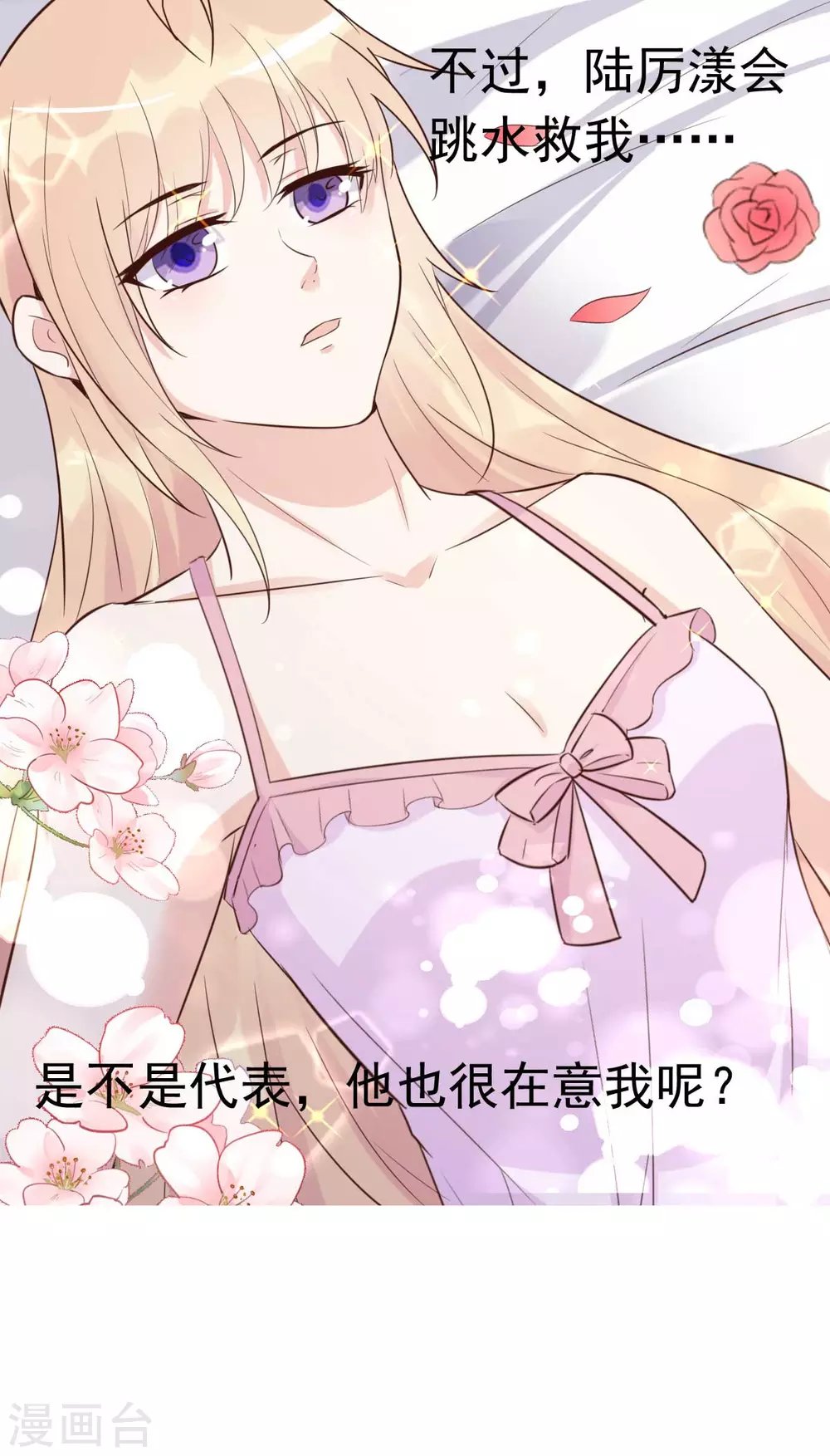 第52话 双人房之夜