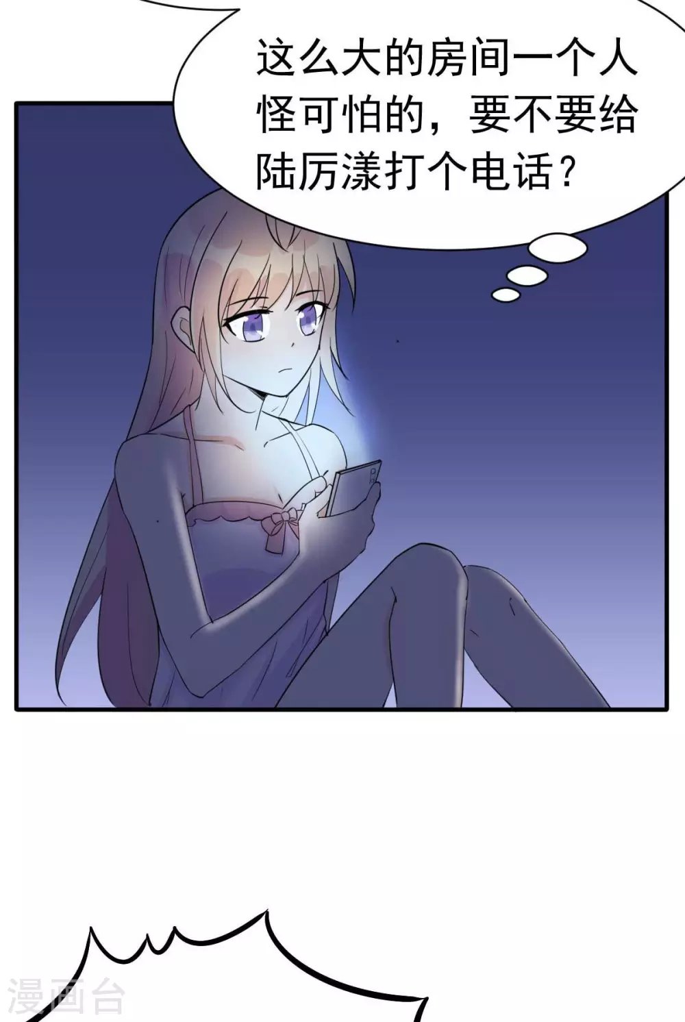 第52话 双人房之夜