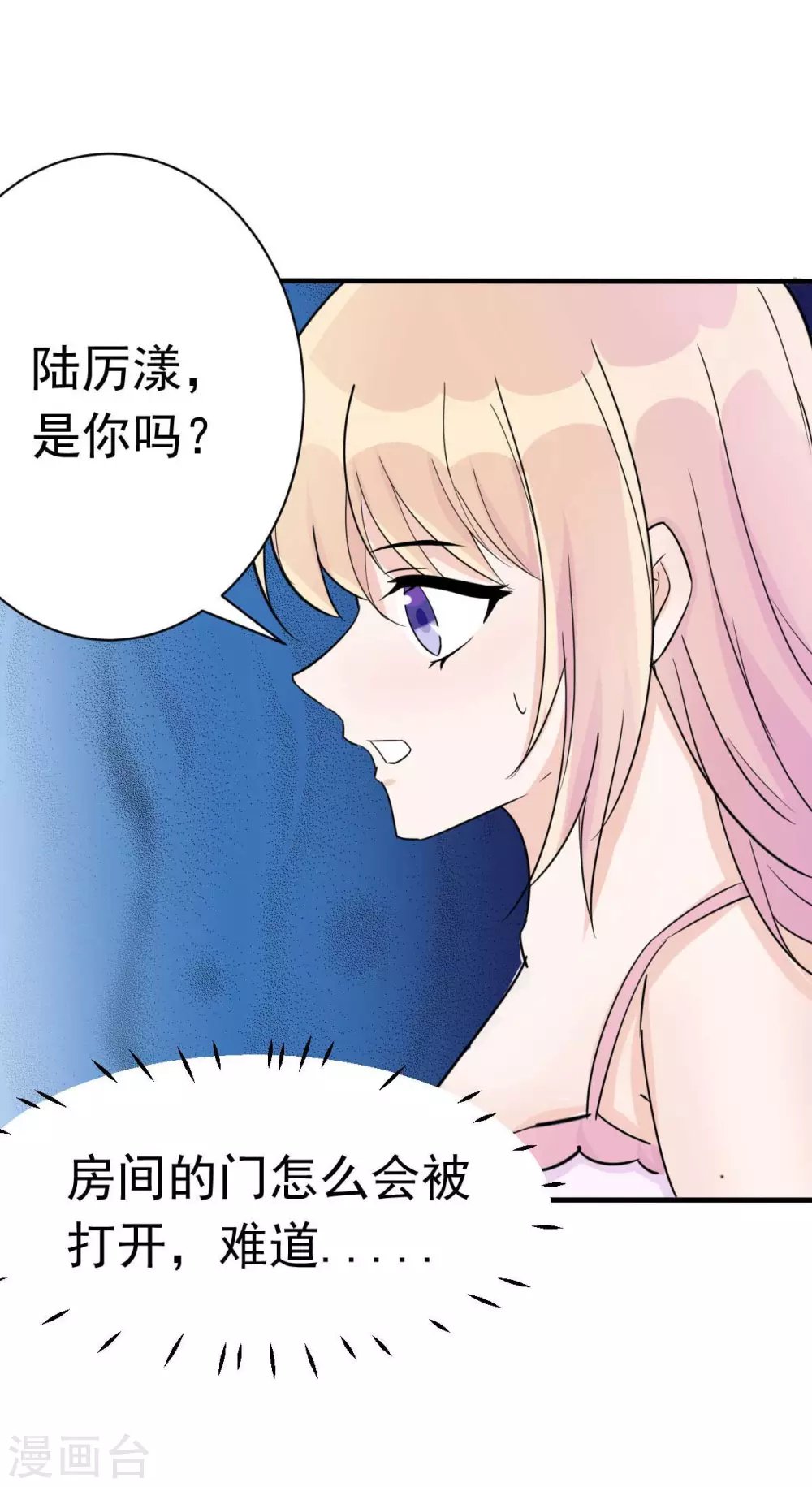 第52话 双人房之夜