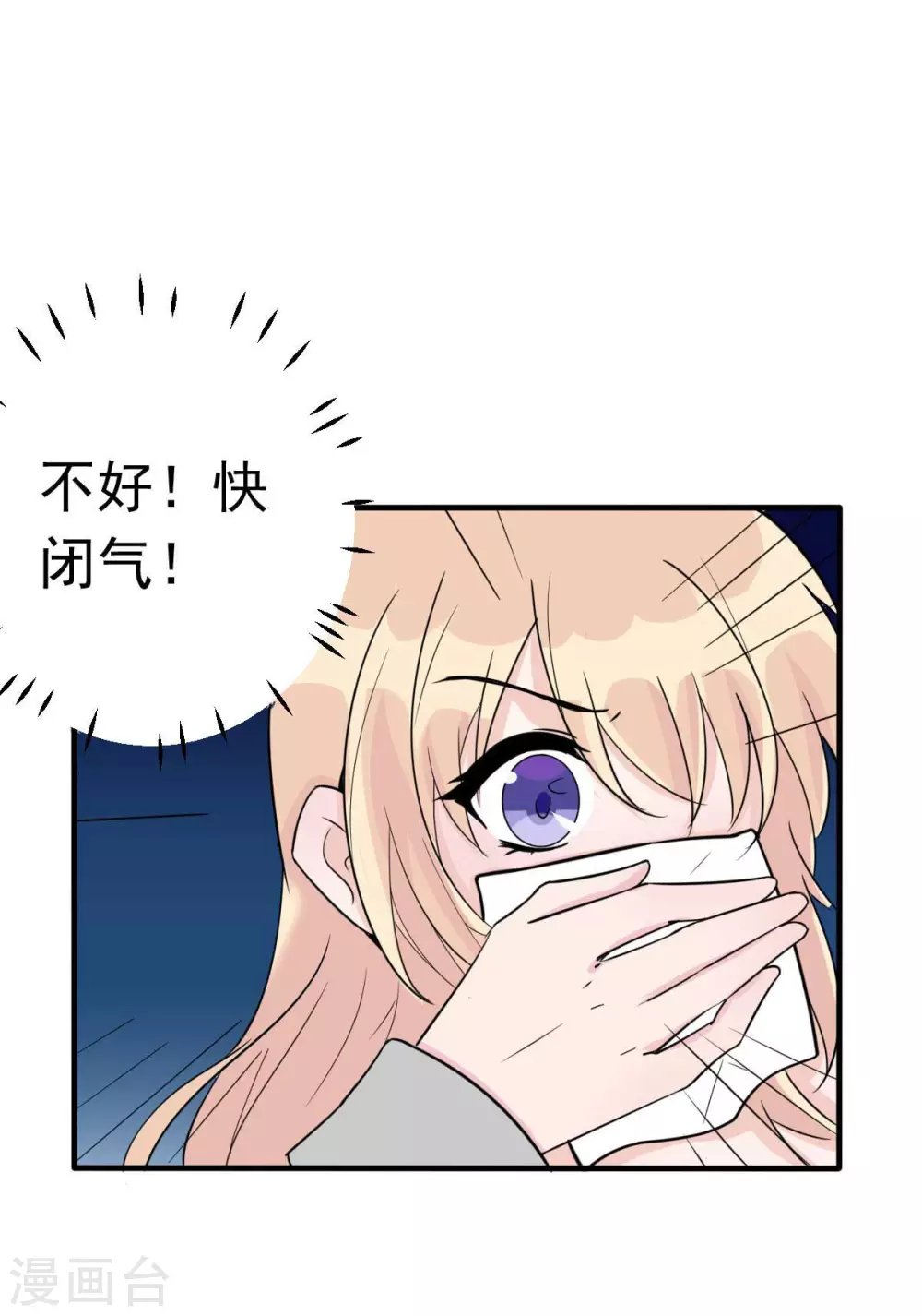 第52话 双人房之夜