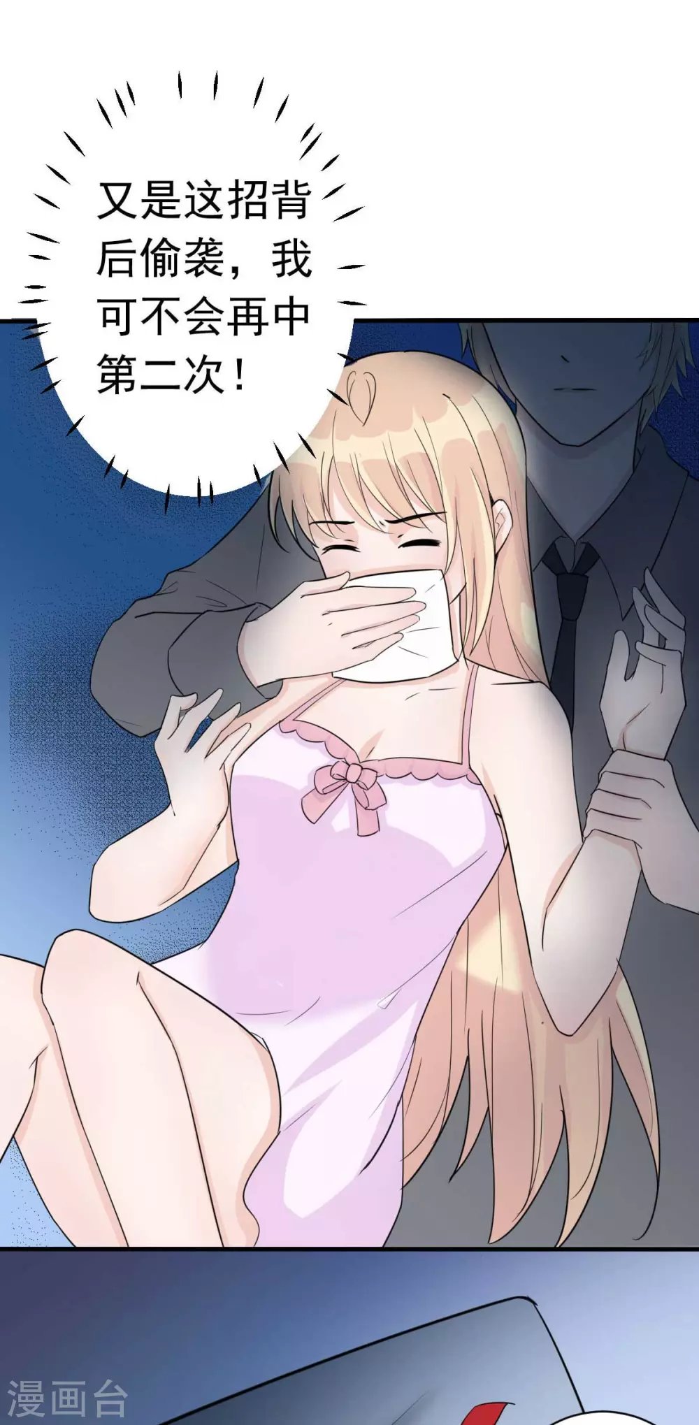 第52话 双人房之夜