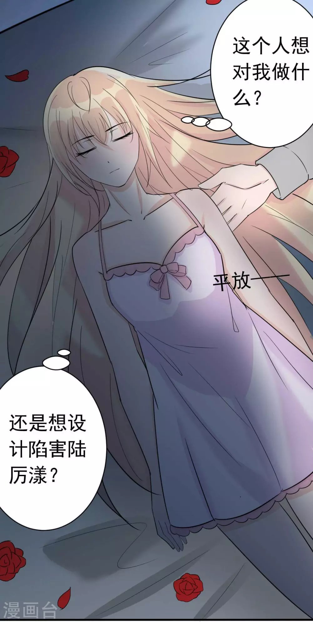 第52话 双人房之夜