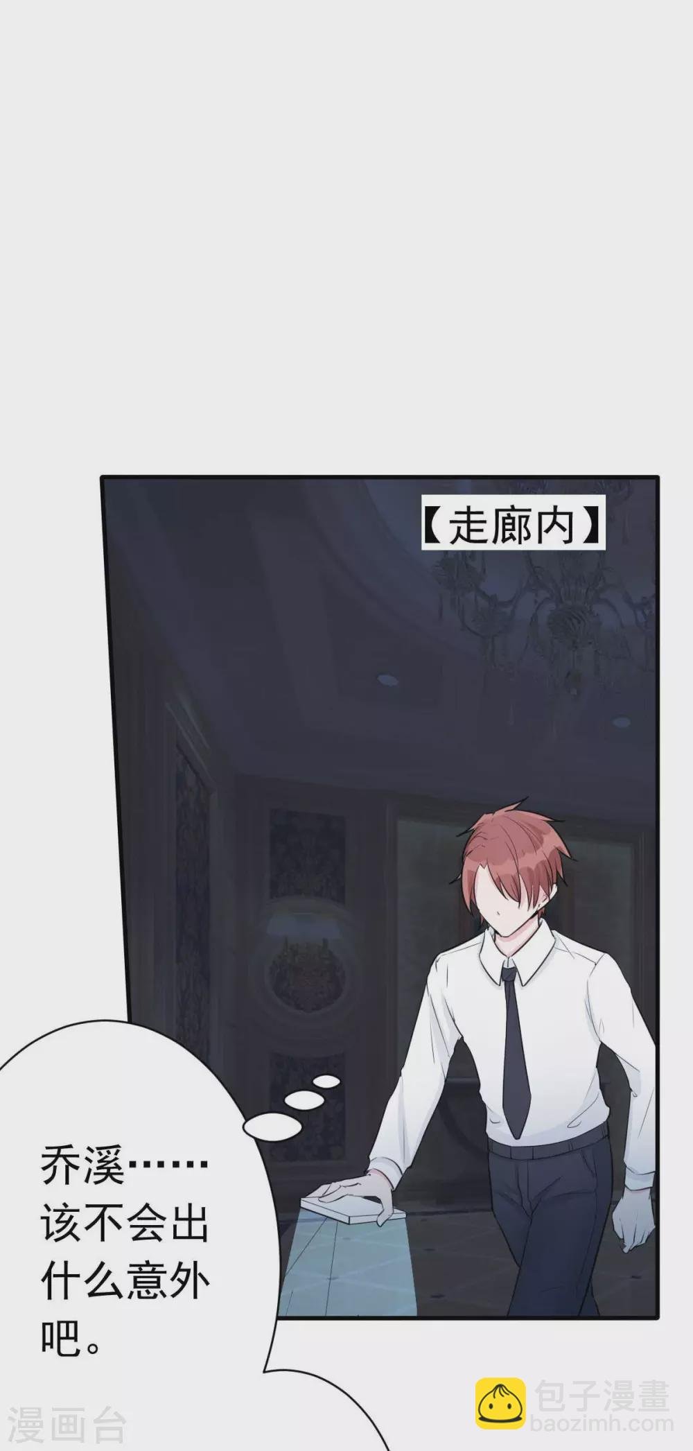 第53话 她那么普通