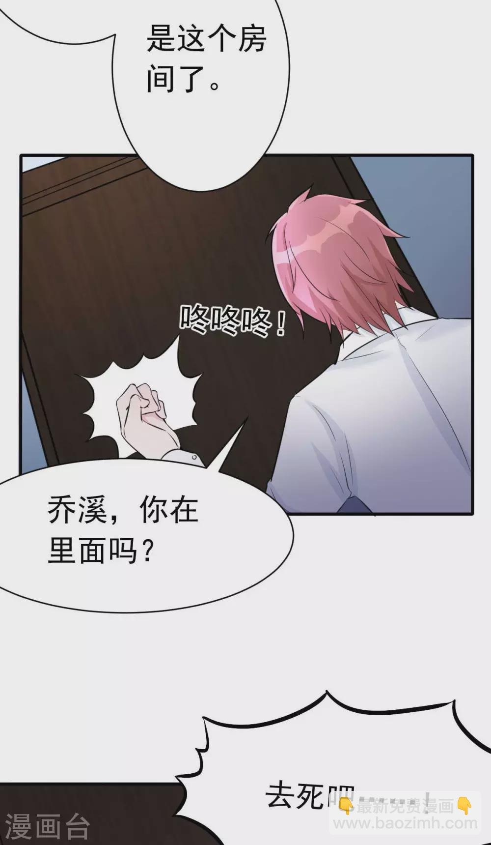 第53话 她那么普通