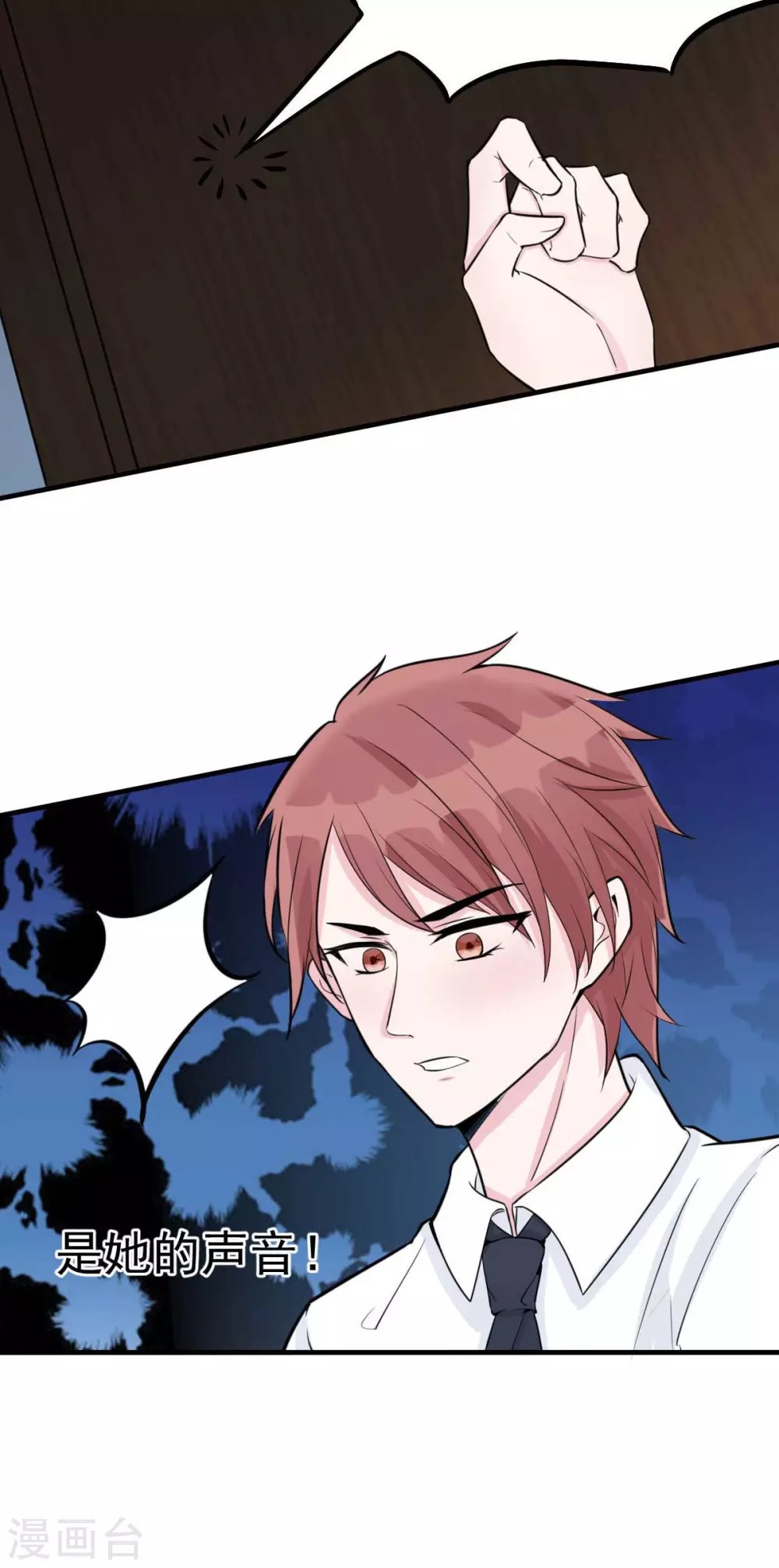 第53话 她那么普通