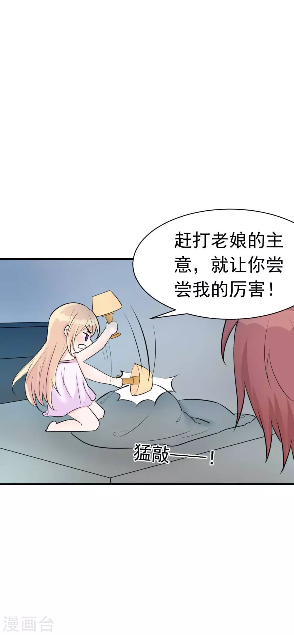第53话 她那么普通