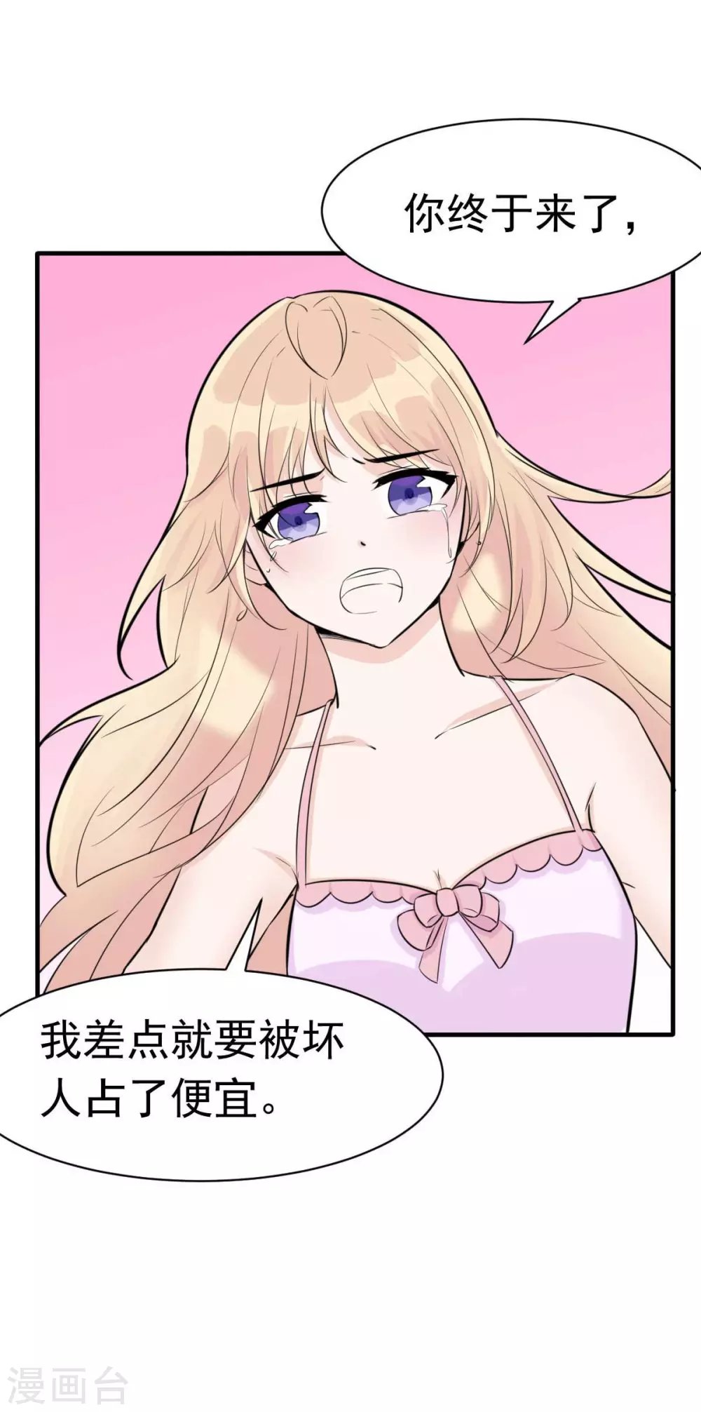 第53话 她那么普通