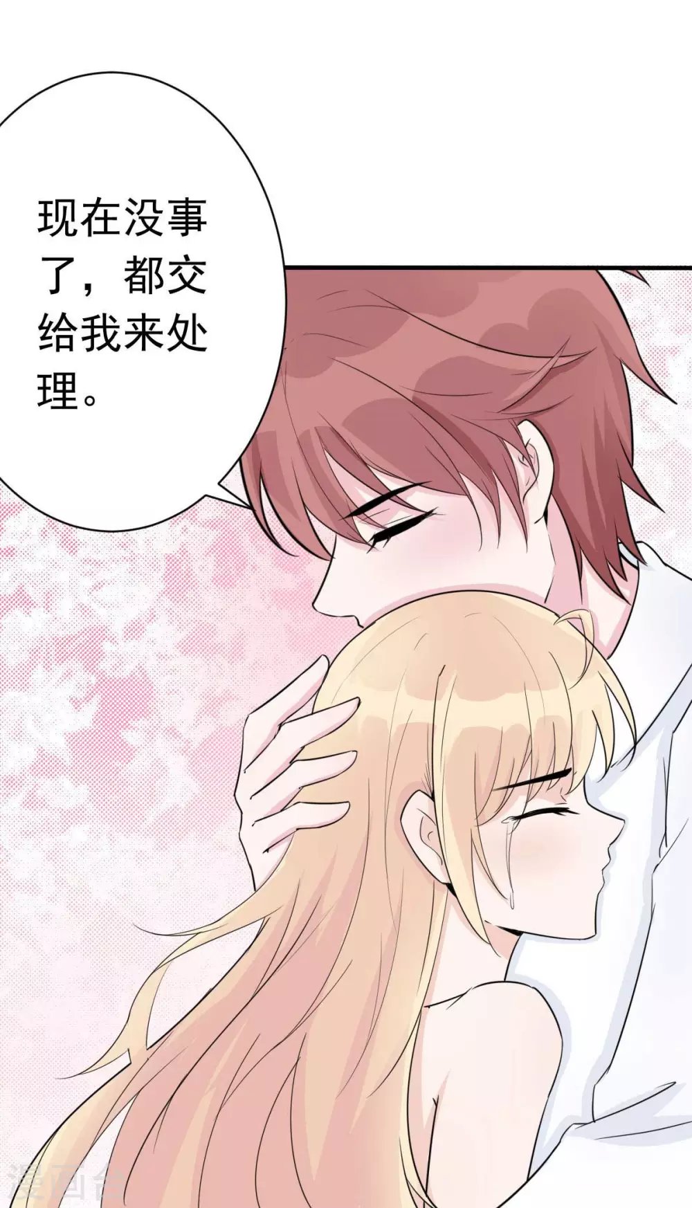 第53话 她那么普通