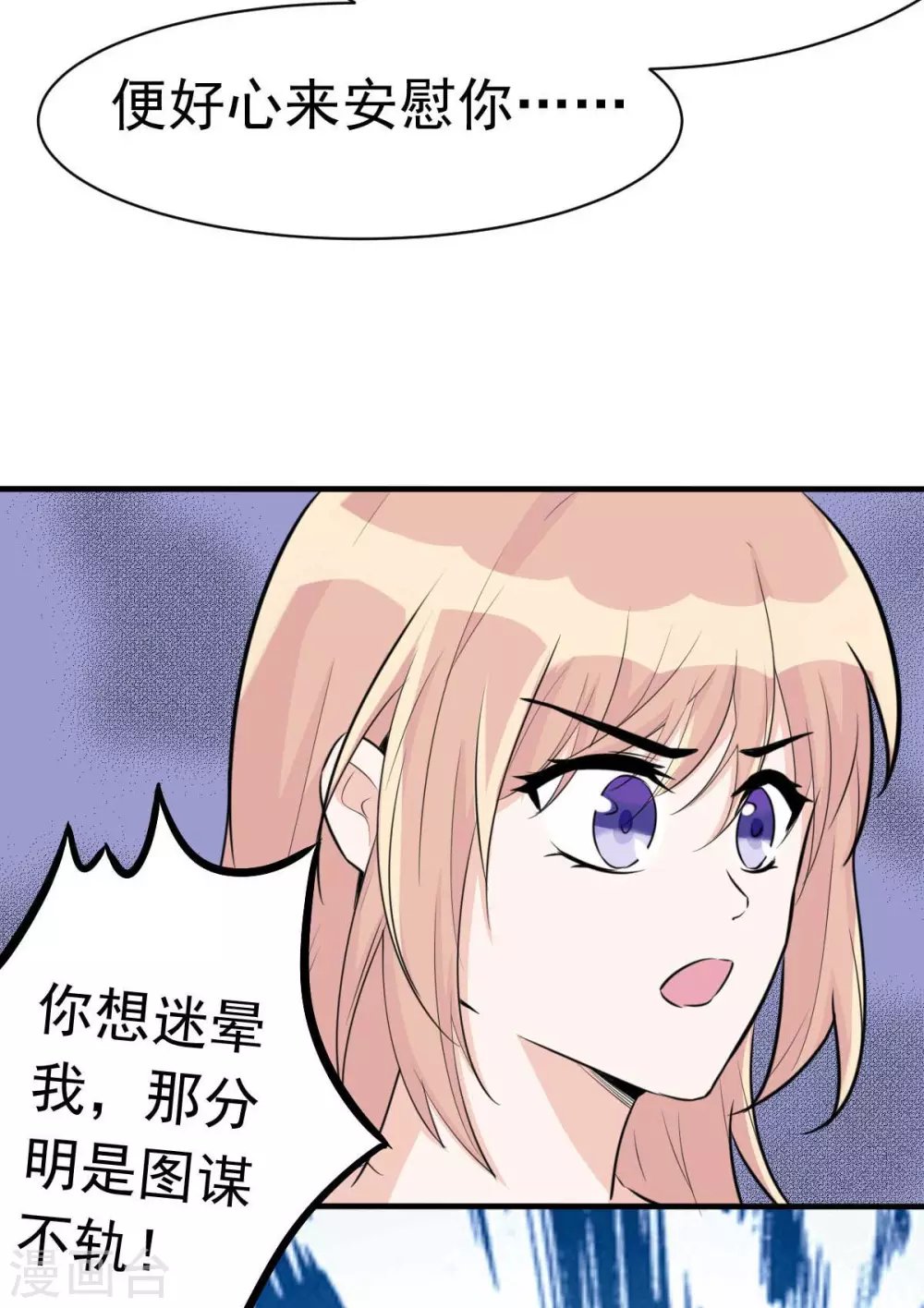 第53话 她那么普通