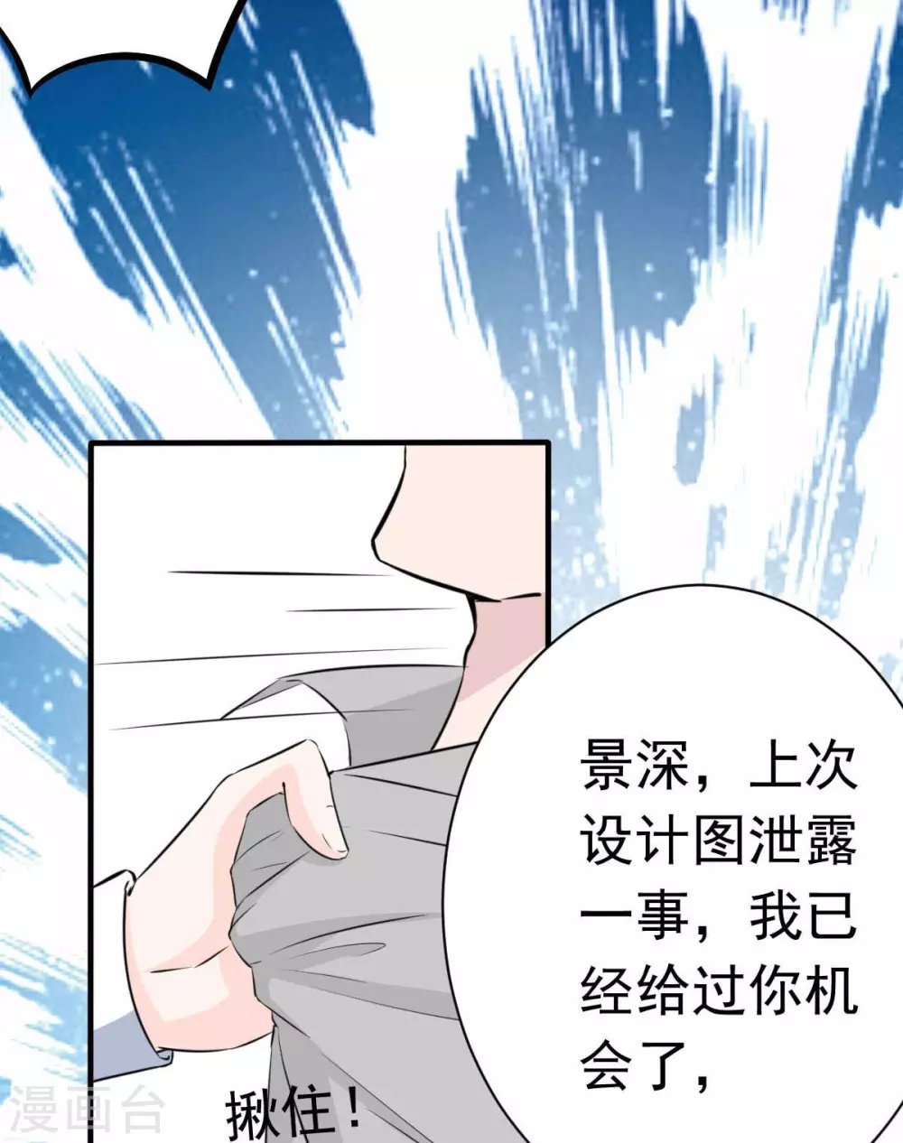 第53话 她那么普通