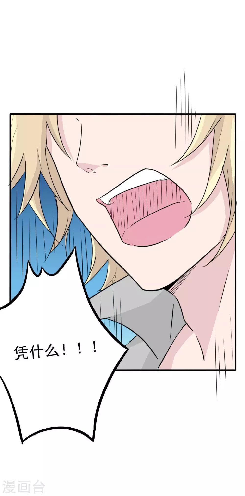 第53话 她那么普通