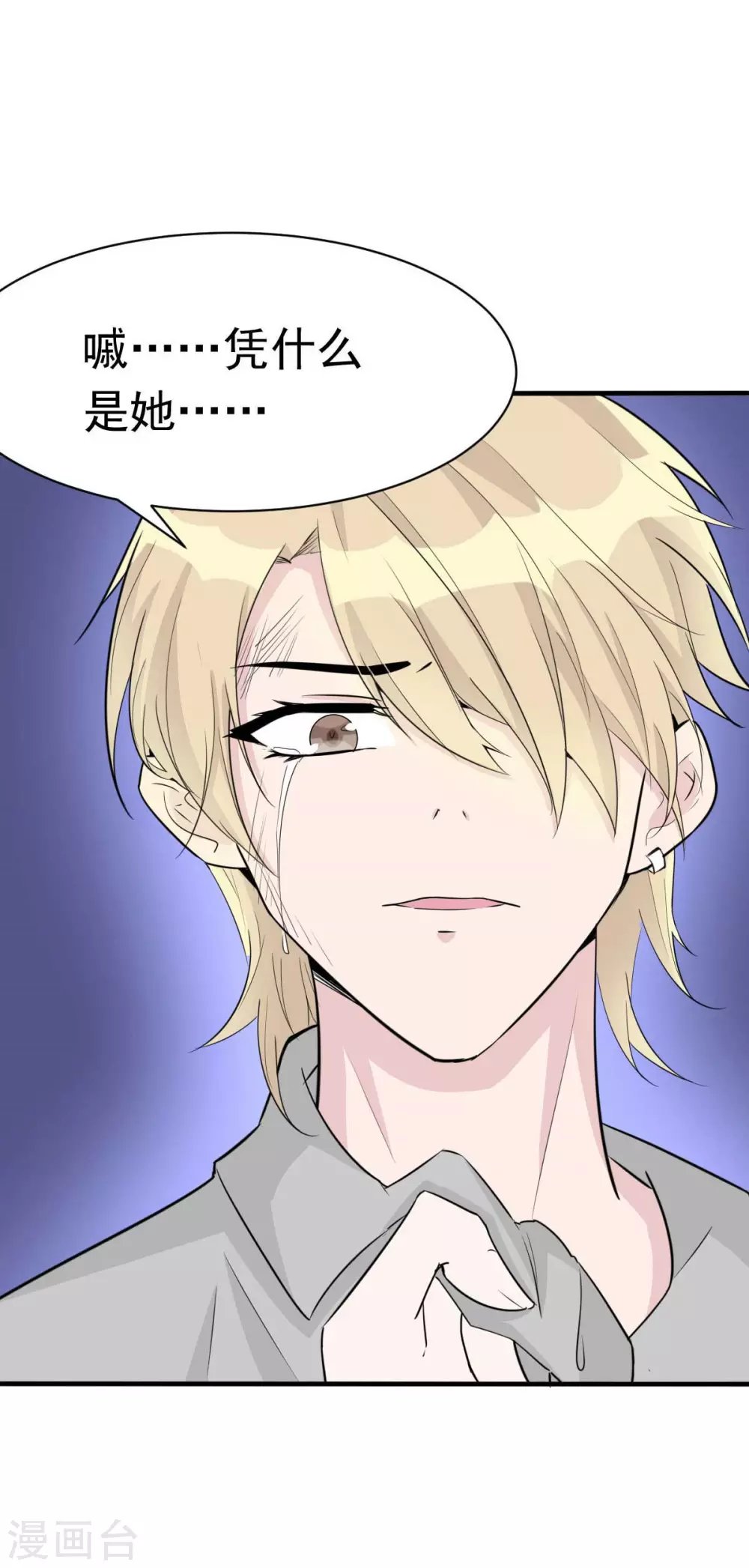 第53话 她那么普通