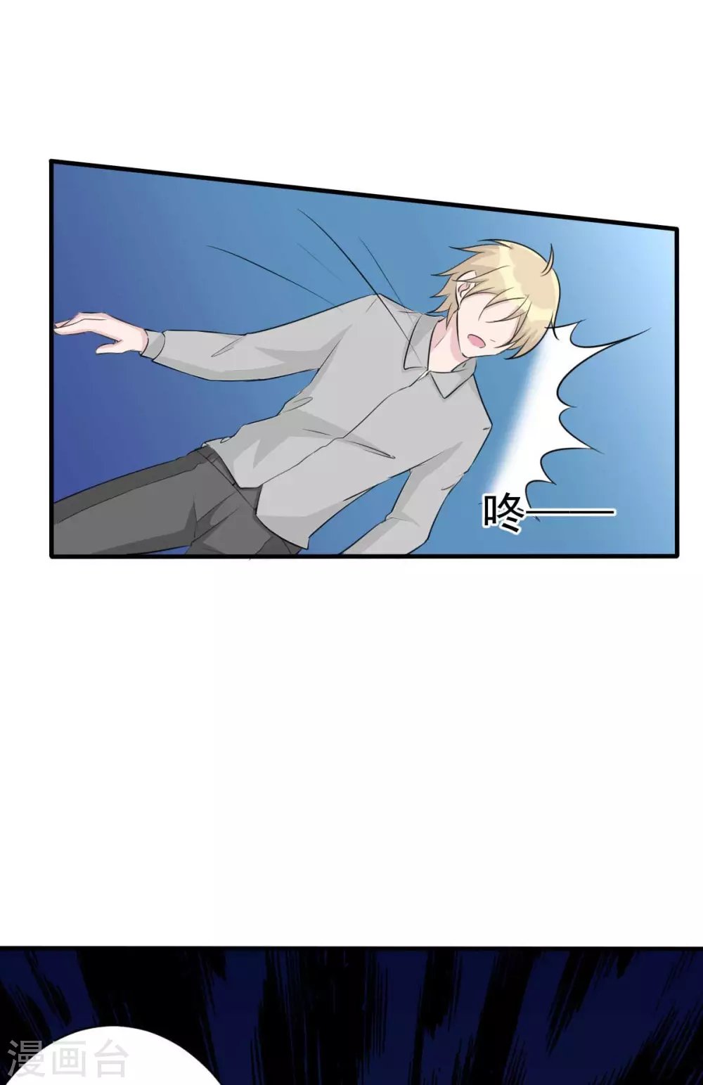 第53话 她那么普通