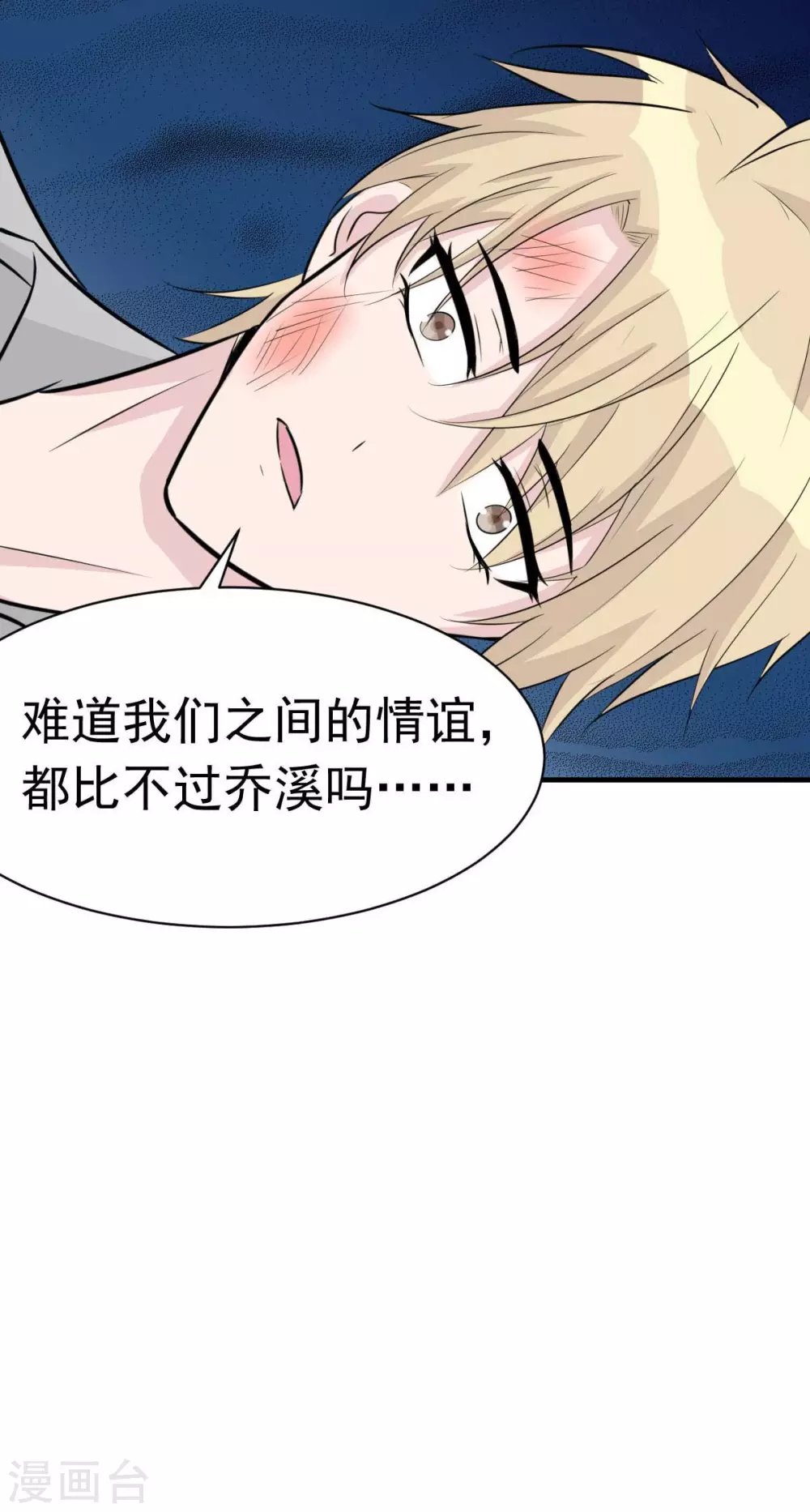 第53话 她那么普通