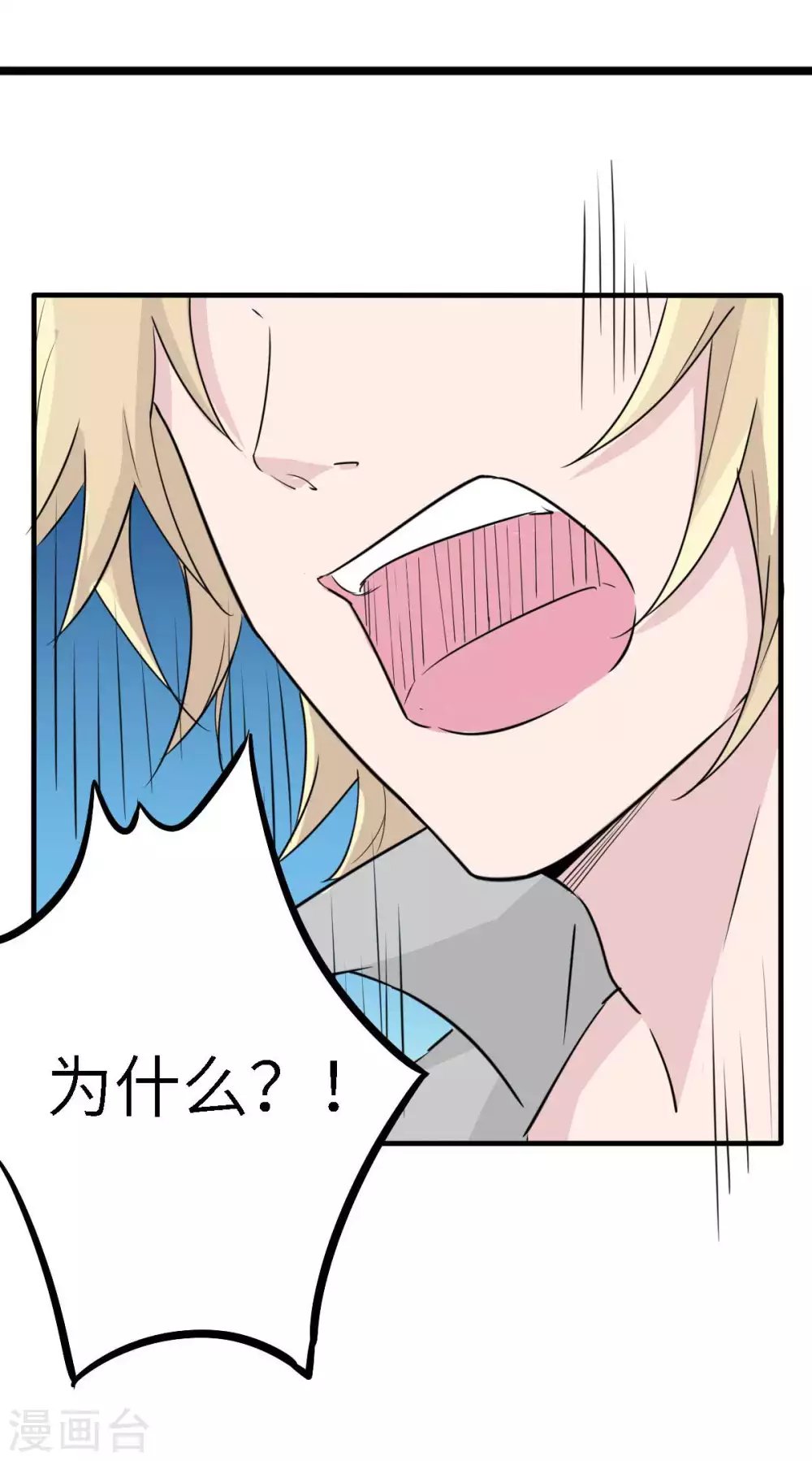 第53话 她那么普通