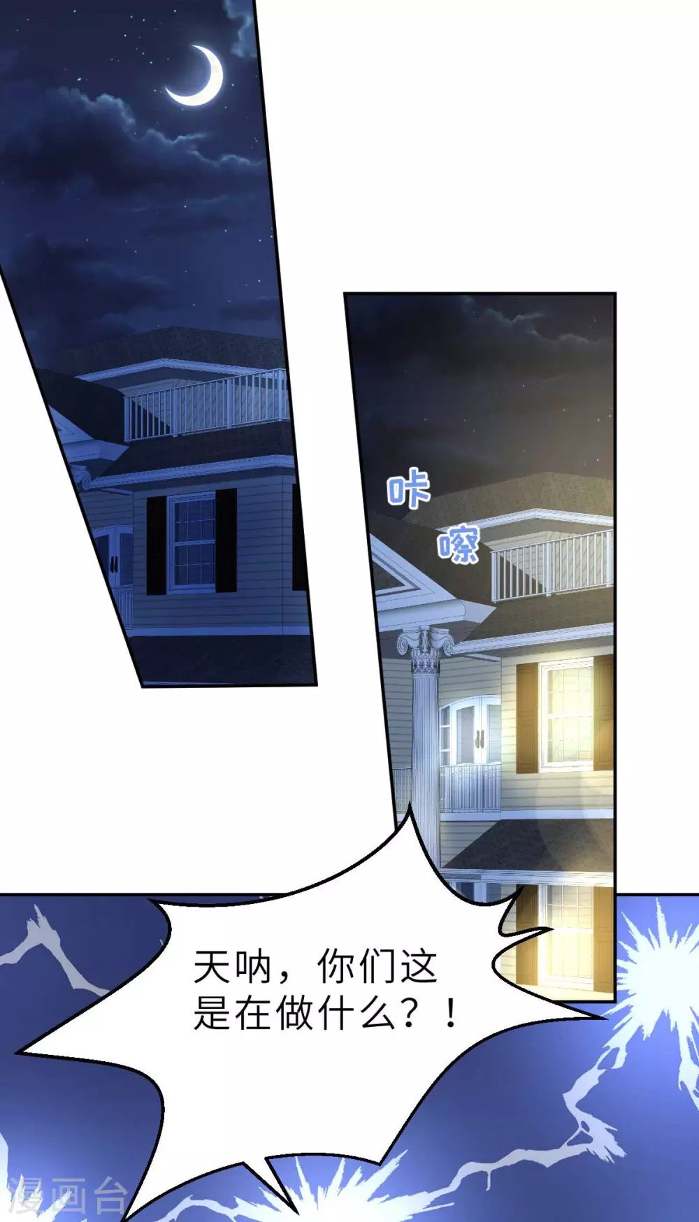 第54话 盖上棉被纯聊天