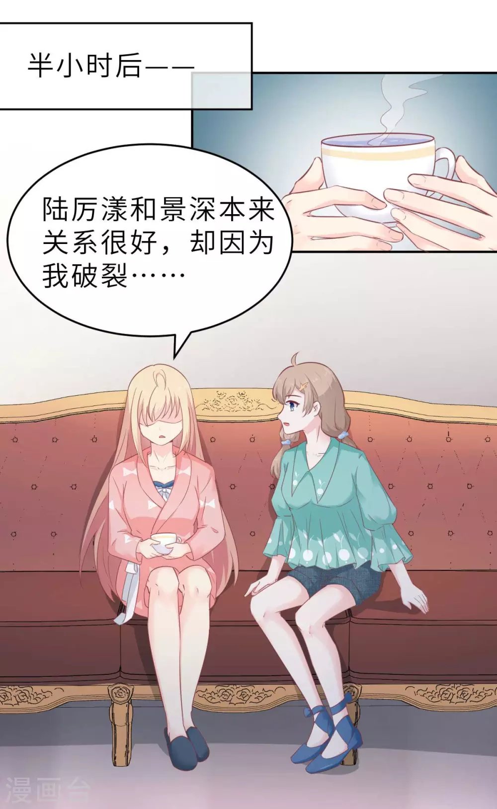 第54话 盖上棉被纯聊天