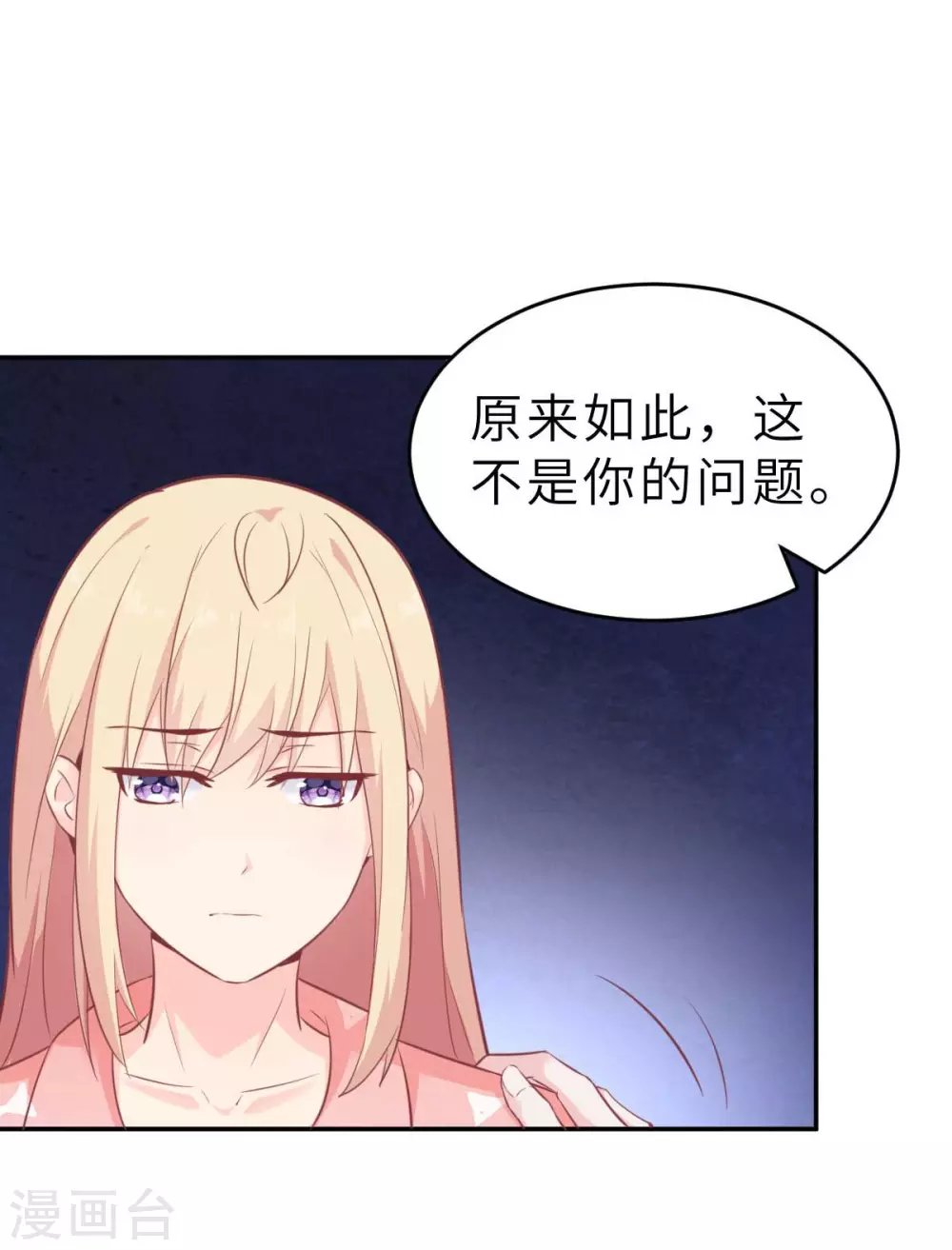 第54话 盖上棉被纯聊天