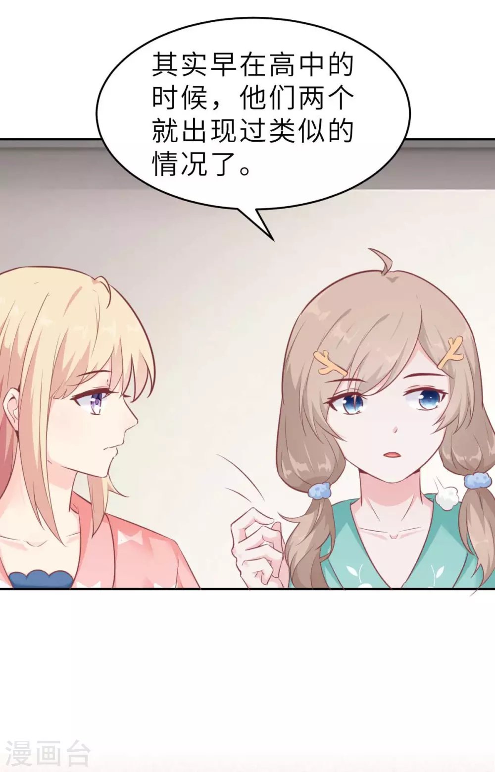 第54话 盖上棉被纯聊天