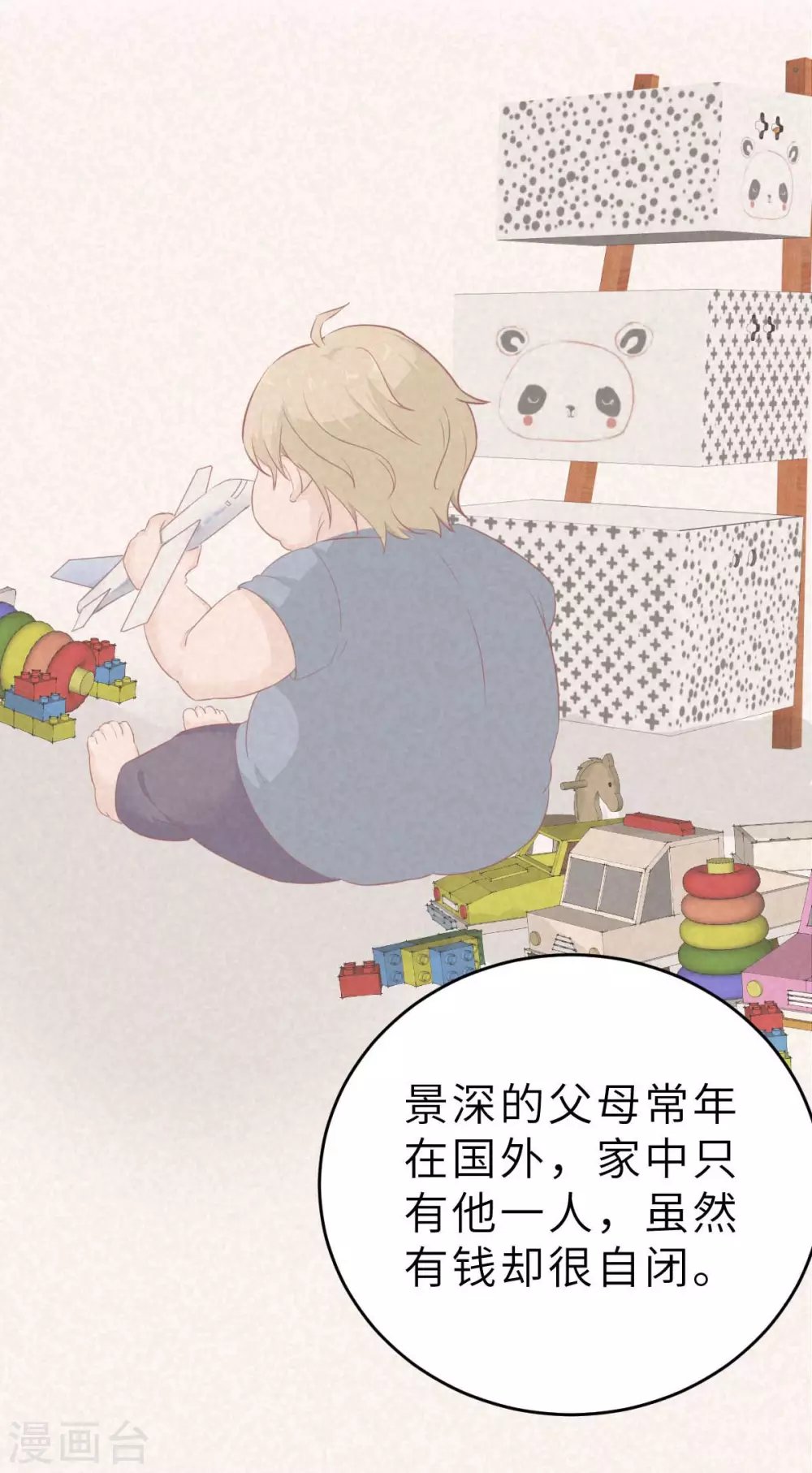 第54话 盖上棉被纯聊天