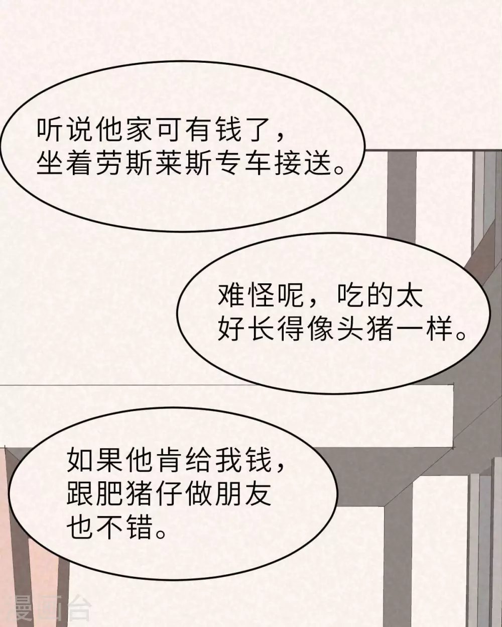 第54话 盖上棉被纯聊天