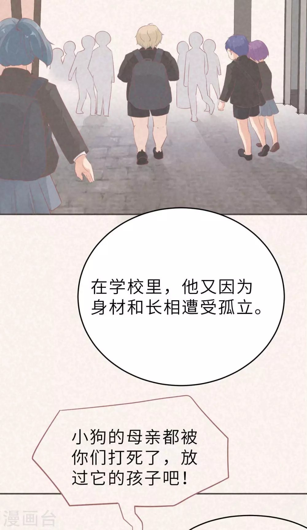 第54话 盖上棉被纯聊天