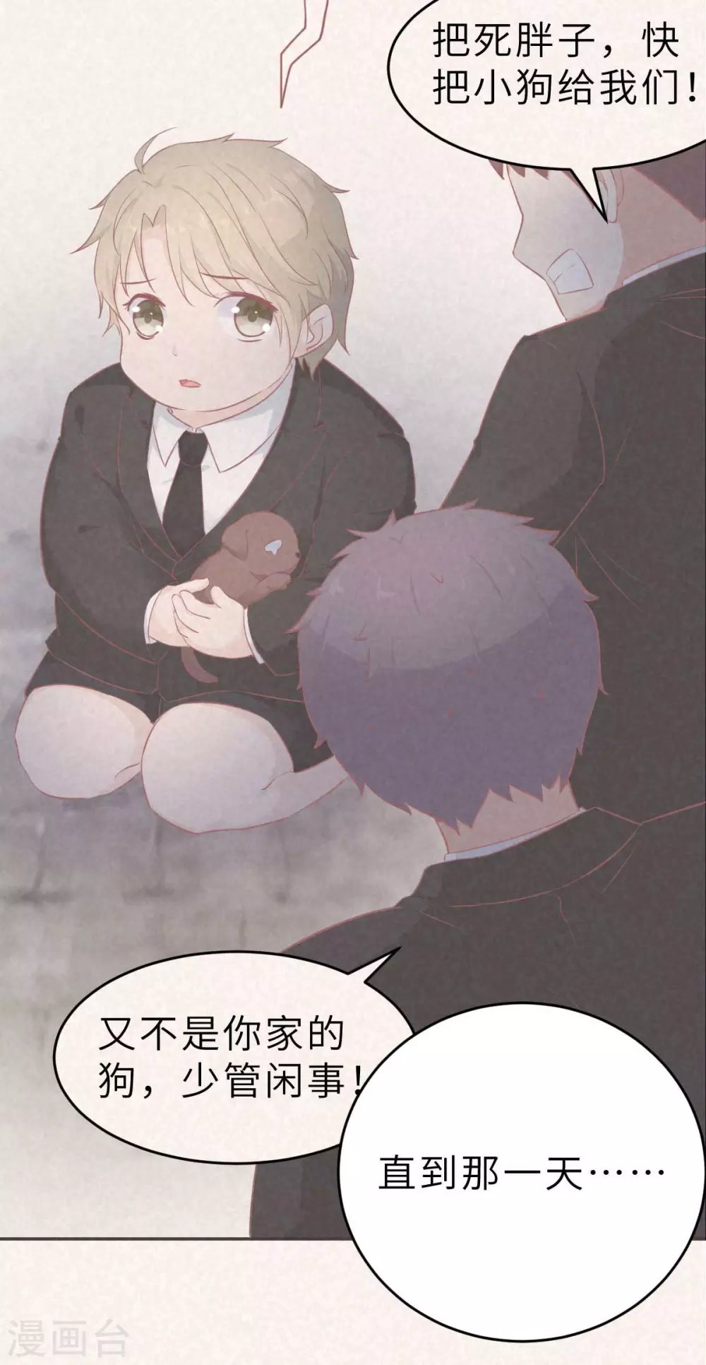 第54话 盖上棉被纯聊天